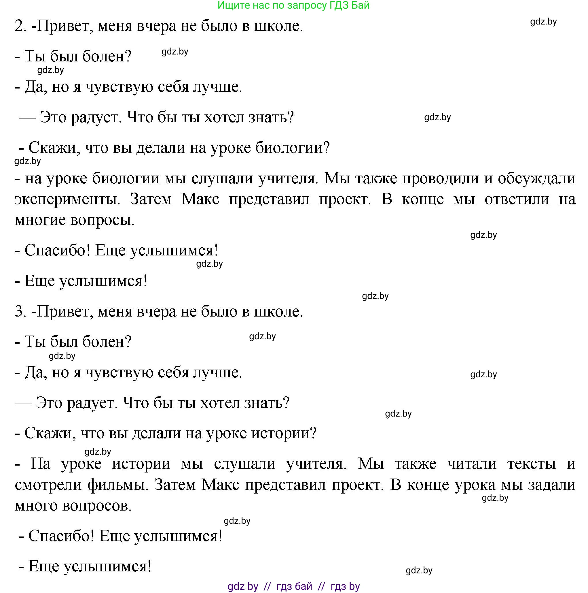 Немецкий язык (Deutsch), 6 класс Учебник (Schülerbuch), авторы: Зуевская Елена Викторовна, Салынская Светлана Ивановна, Негурэ Ольга Вячеславовна, издательство Вышэйшая школа, Минск, 2022, жёлтого цвета, Teil 1, страница 22, номер 7, Решение (продолжение 4)