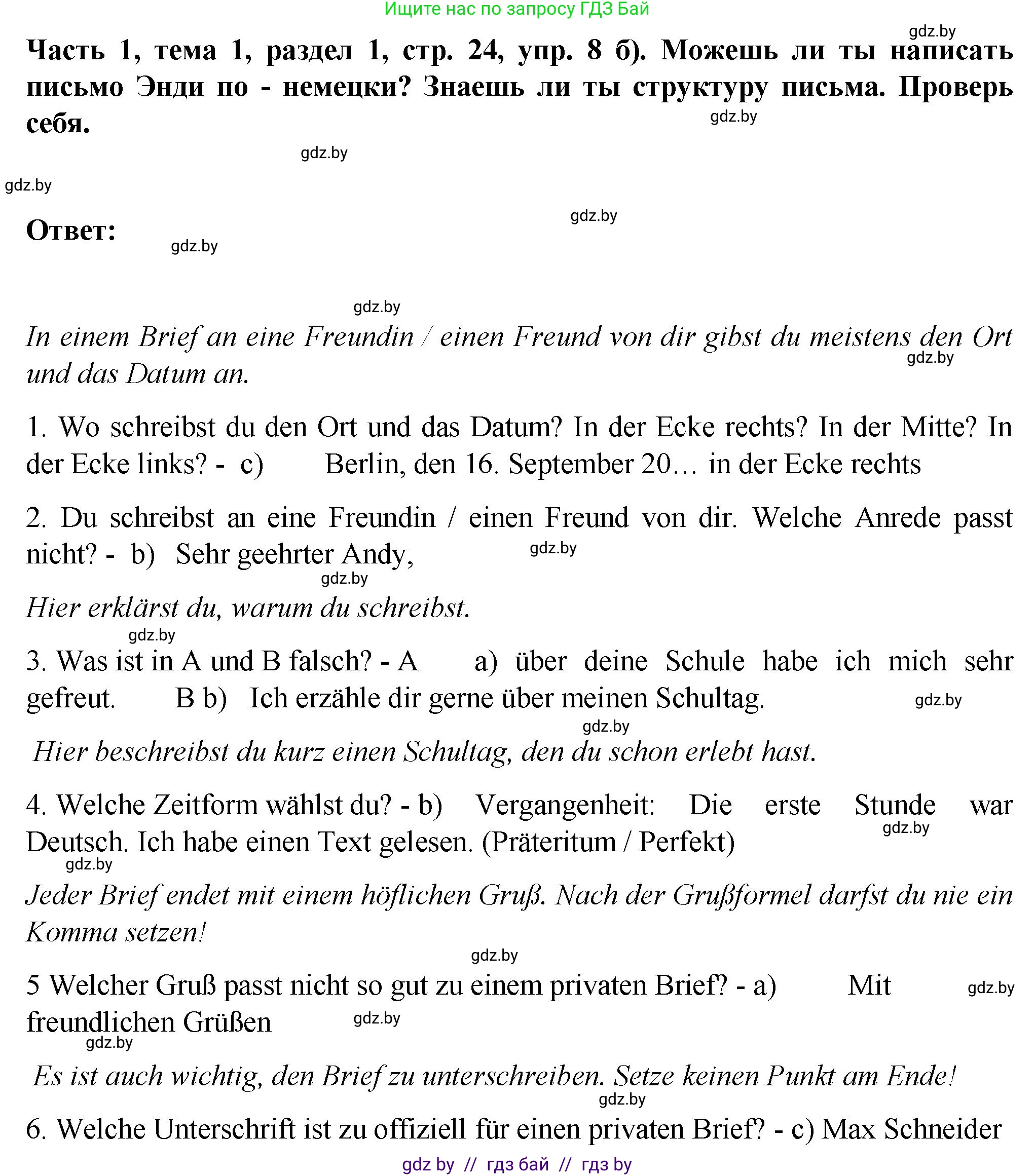 Немецкий язык (Deutsch), 6 класс Учебник (Schülerbuch), авторы: Зуевская Елена Викторовна, Салынская Светлана Ивановна, Негурэ Ольга Вячеславовна, издательство Вышэйшая школа, Минск, 2022, жёлтого цвета, Teil 1, страница 22, номер 8, Решение (продолжение 2)