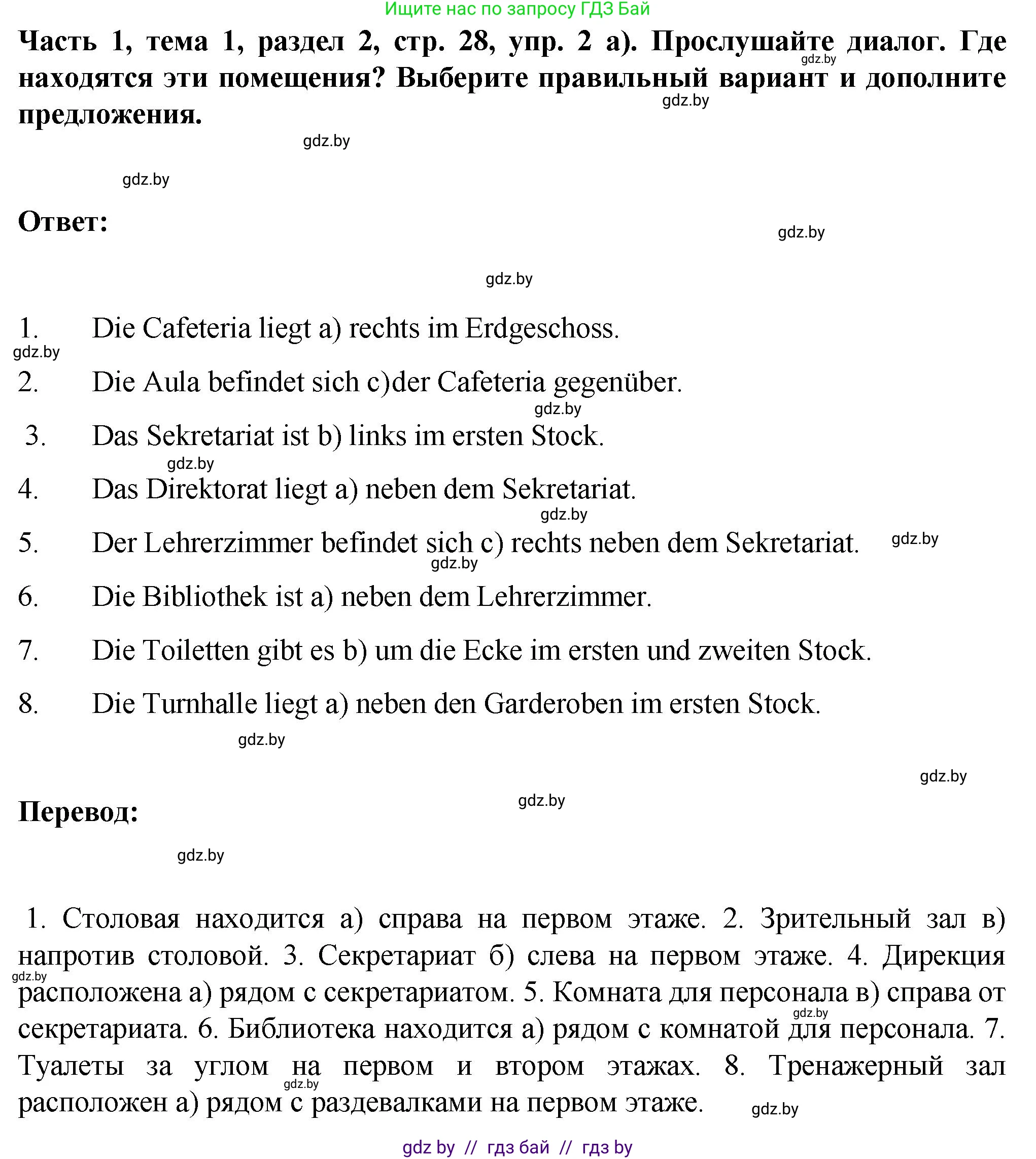 Немецкий язык (Deutsch), 6 класс Учебник (Schülerbuch), авторы: Зуевская Елена Викторовна, Салынская Светлана Ивановна, Негурэ Ольга Вячеславовна, издательство Вышэйшая школа, Минск, 2022, жёлтого цвета, Teil 1, страница 28, номер 2, Решение
