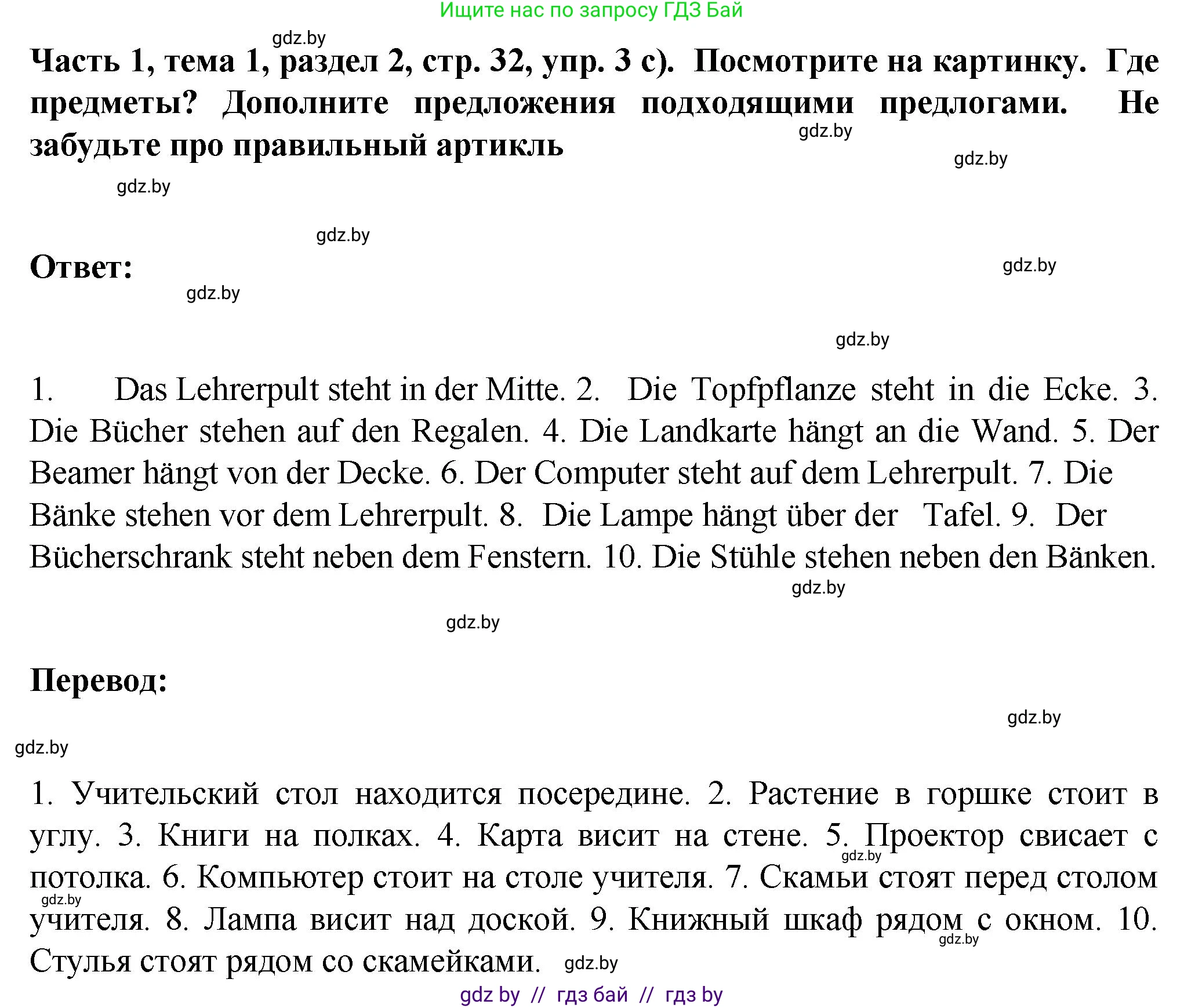 Немецкий язык (Deutsch), 6 класс Учебник (Schülerbuch), авторы: Зуевская Елена Викторовна, Салынская Светлана Ивановна, Негурэ Ольга Вячеславовна, издательство Вышэйшая школа, Минск, 2022, жёлтого цвета, Teil 1, страница 30, номер 3, Решение (продолжение 3)