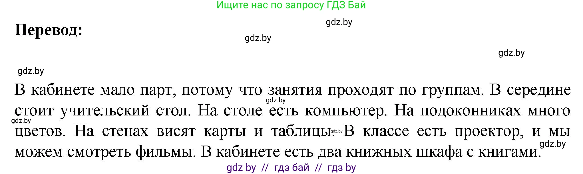 Немецкий язык (Deutsch), 6 класс Учебник (Schülerbuch), авторы: Зуевская Елена Викторовна, Салынская Светлана Ивановна, Негурэ Ольга Вячеславовна, издательство Вышэйшая школа, Минск, 2022, жёлтого цвета, Teil 1, страница 32, номер 4, Решение (продолжение 2)