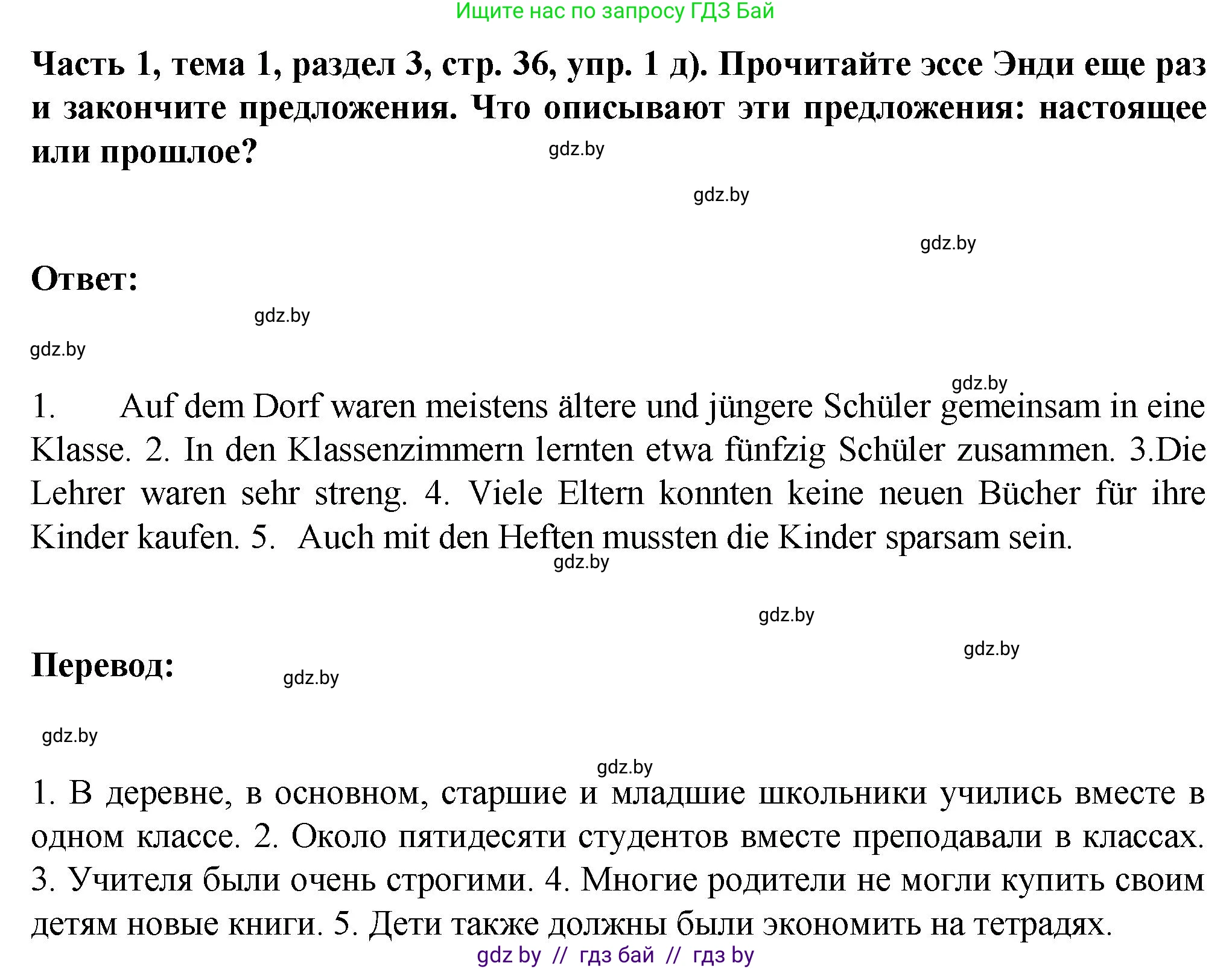 Немецкий язык (Deutsch), 6 класс Учебник (Schülerbuch), авторы: Зуевская Елена Викторовна, Салынская Светлана Ивановна, Негурэ Ольга Вячеславовна, издательство Вышэйшая школа, Минск, 2022, жёлтого цвета, Teil 1, страница 33, номер 1, Решение (продолжение 4)