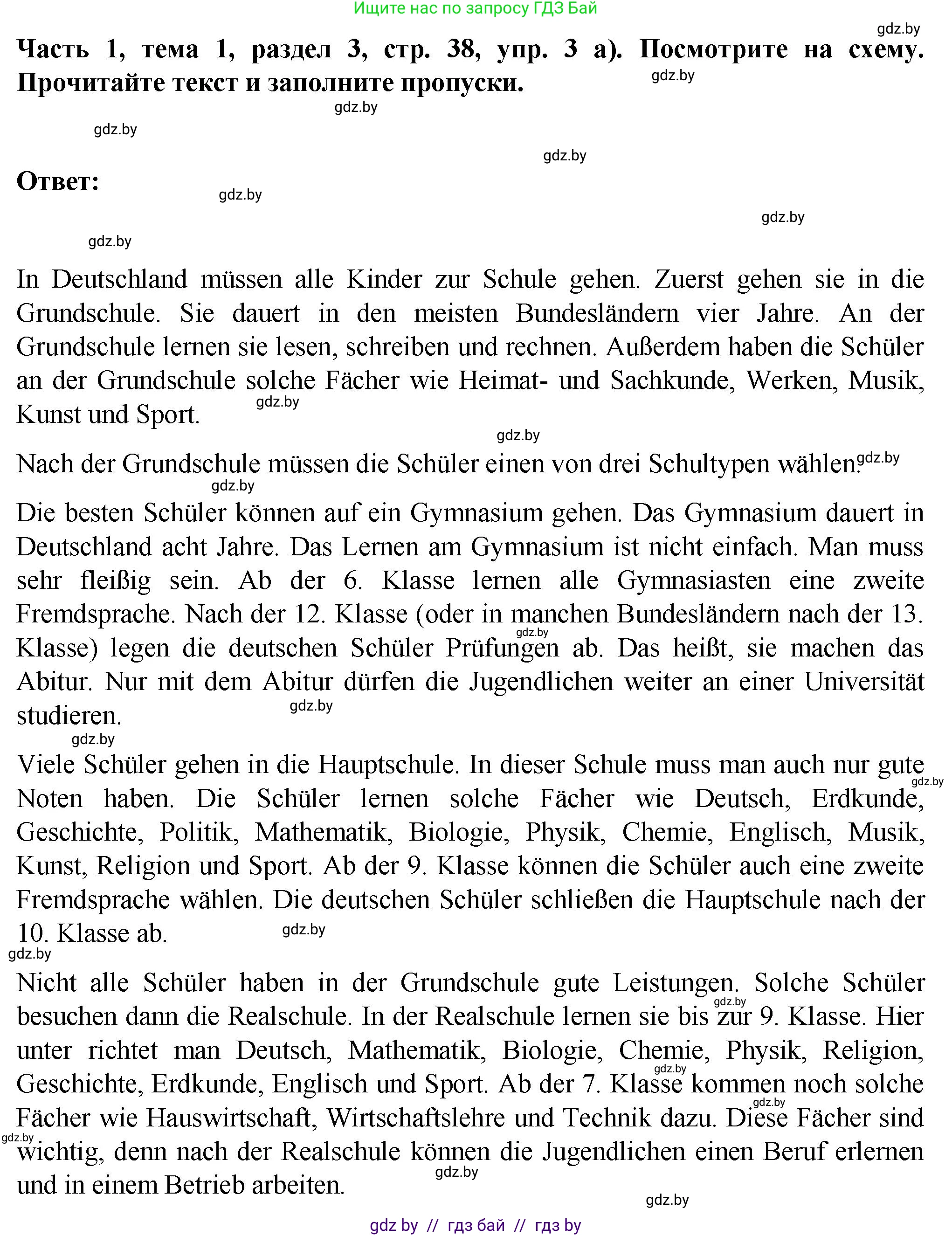 Немецкий язык (Deutsch), 6 класс Учебник (Schülerbuch), авторы: Зуевская Елена Викторовна, Салынская Светлана Ивановна, Негурэ Ольга Вячеславовна, издательство Вышэйшая школа, Минск, 2022, жёлтого цвета, Teil 1, страница 38, номер 3, Решение