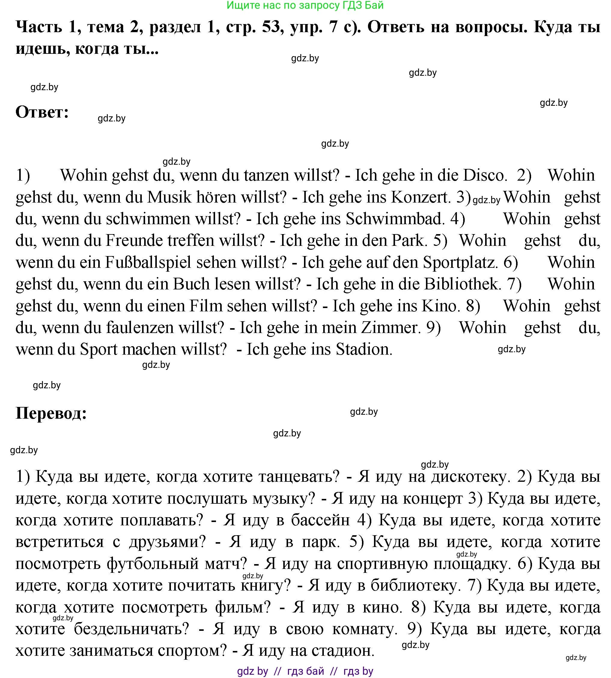 Немецкий язык (Deutsch), 6 класс Учебник (Schülerbuch), авторы: Зуевская Елена Викторовна, Салынская Светлана Ивановна, Негурэ Ольга Вячеславовна, издательство Вышэйшая школа, Минск, 2022, жёлтого цвета, Teil 1, страница 52, номер 7, Решение (продолжение 3)