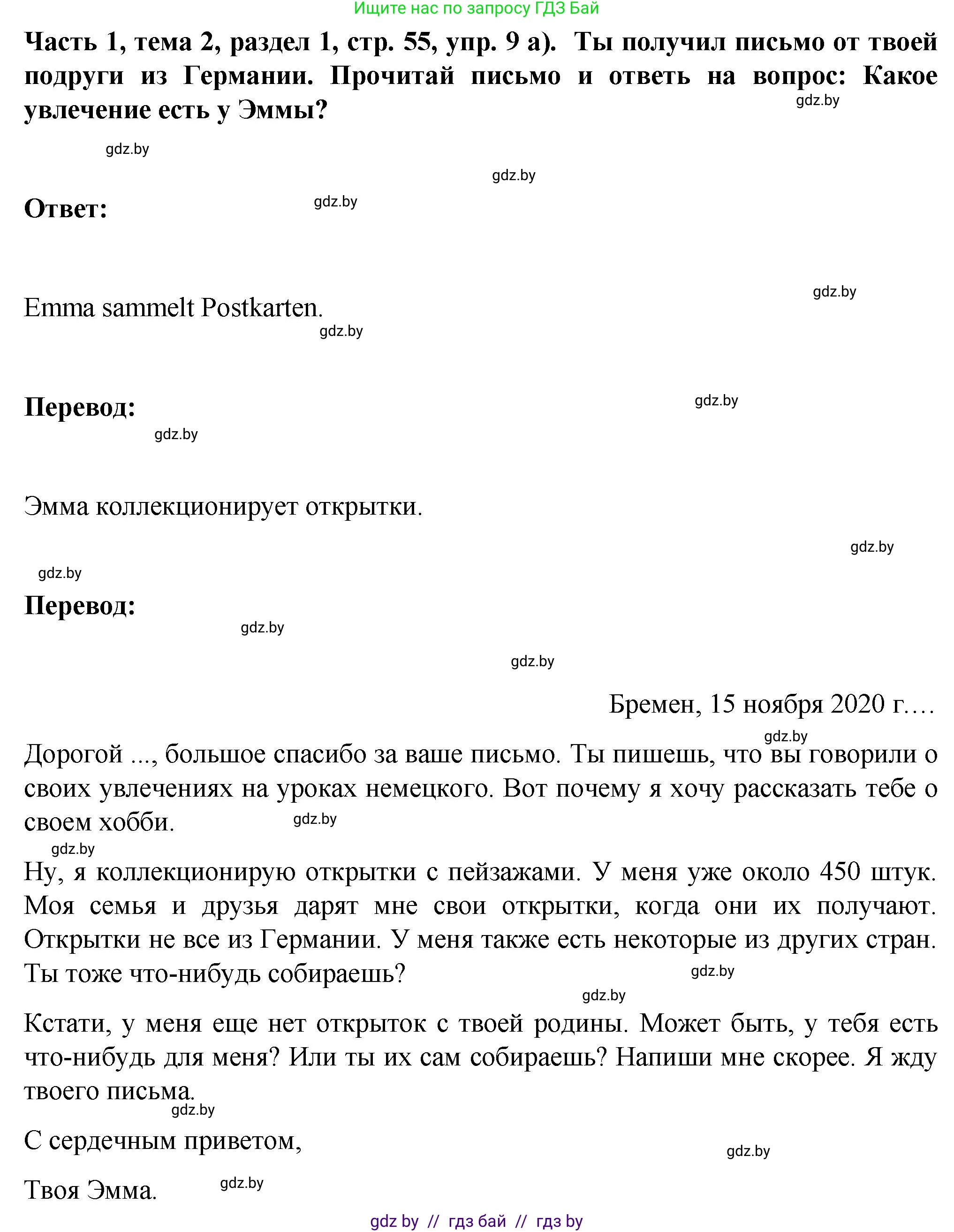 Немецкий язык (Deutsch), 6 класс Учебник (Schülerbuch), авторы: Зуевская Елена Викторовна, Салынская Светлана Ивановна, Негурэ Ольга Вячеславовна, издательство Вышэйшая школа, Минск, 2022, жёлтого цвета, Teil 1, страница 55, номер 9, Решение