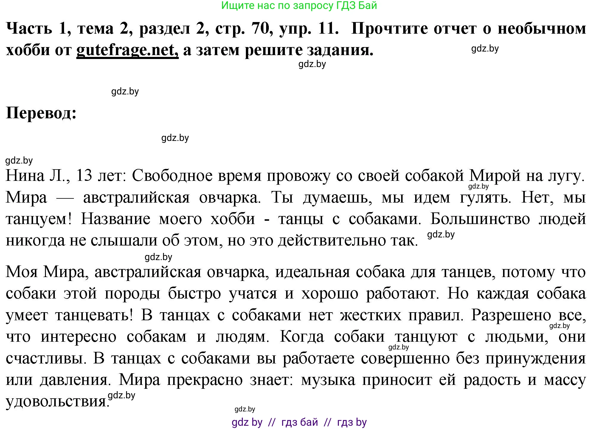 Немецкий язык (Deutsch), 6 класс Учебник (Schülerbuch), авторы: Зуевская Елена Викторовна, Салынская Светлана Ивановна, Негурэ Ольга Вячеславовна, издательство Вышэйшая школа, Минск, 2022, жёлтого цвета, Teil 1, страница 70, номер 11, Решение