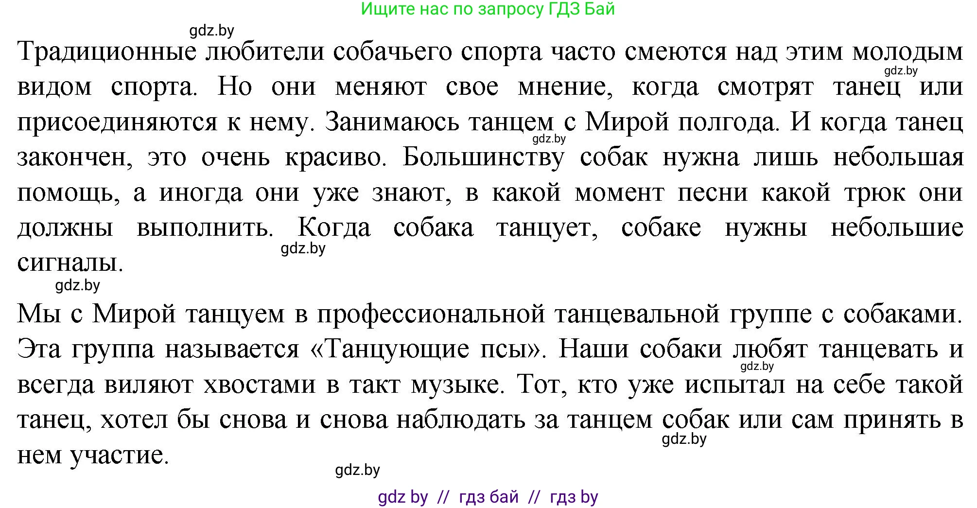 Немецкий язык (Deutsch), 6 класс Учебник (Schülerbuch), авторы: Зуевская Елена Викторовна, Салынская Светлана Ивановна, Негурэ Ольга Вячеславовна, издательство Вышэйшая школа, Минск, 2022, жёлтого цвета, Teil 1, страница 70, номер 11, Решение (продолжение 2)