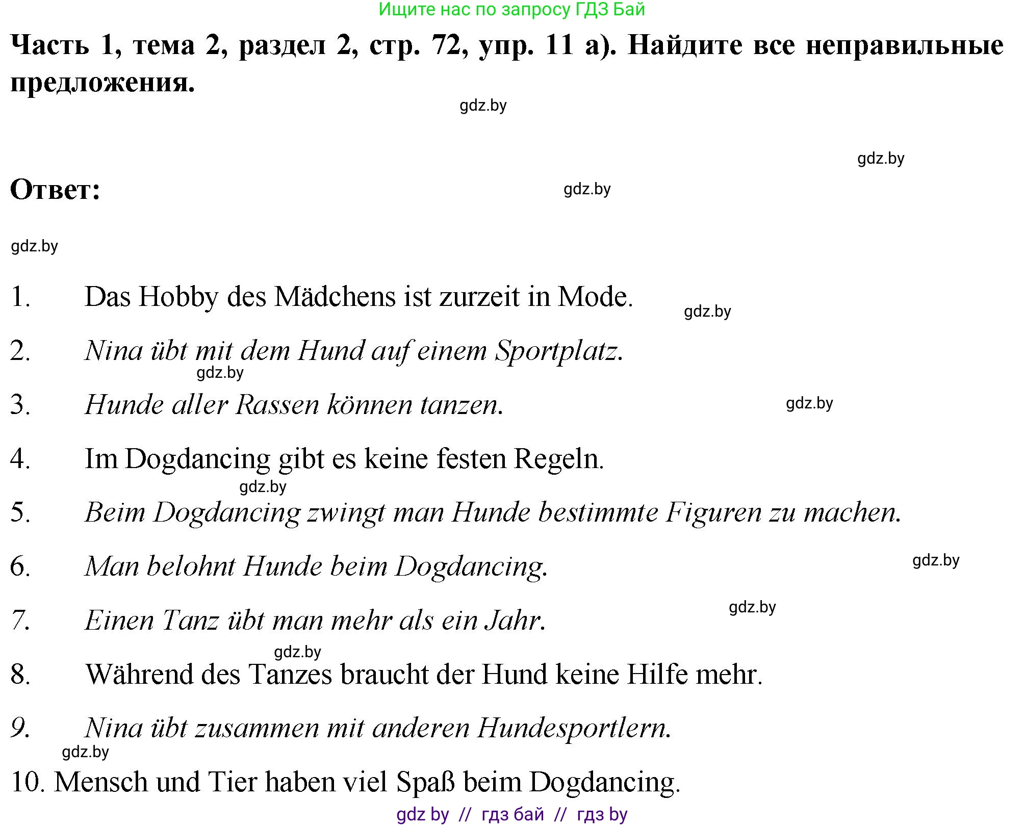 Немецкий язык (Deutsch), 6 класс Учебник (Schülerbuch), авторы: Зуевская Елена Викторовна, Салынская Светлана Ивановна, Негурэ Ольга Вячеславовна, издательство Вышэйшая школа, Минск, 2022, жёлтого цвета, Teil 1, страница 70, номер 11, Решение (продолжение 3)