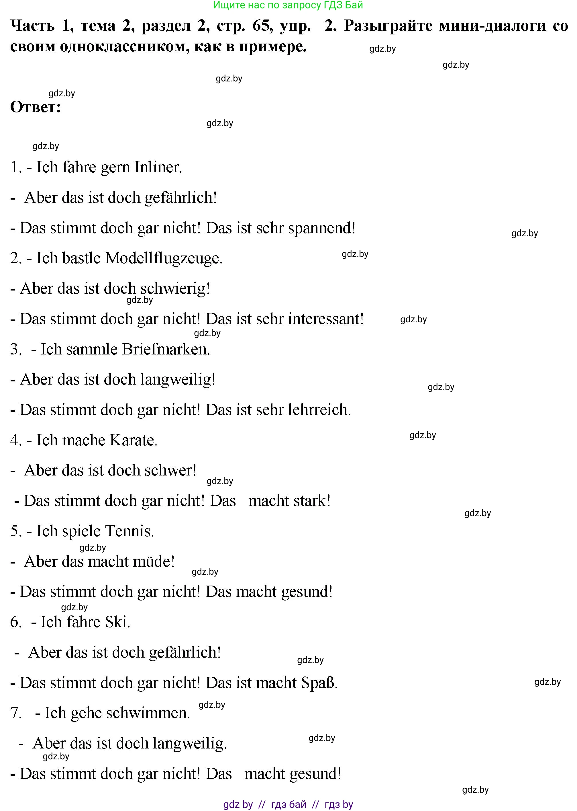 Немецкий язык (Deutsch), 6 класс Учебник (Schülerbuch), авторы: Зуевская Елена Викторовна, Салынская Светлана Ивановна, Негурэ Ольга Вячеславовна, издательство Вышэйшая школа, Минск, 2022, жёлтого цвета, Teil 1, страница 65, номер 2, Решение
