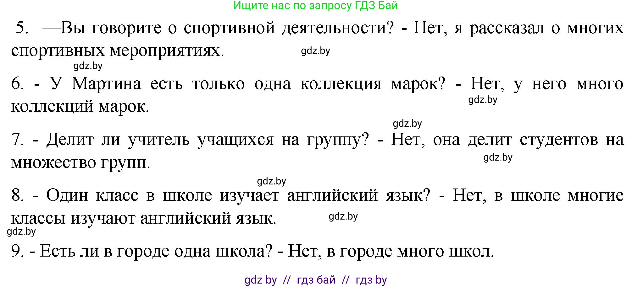 Немецкий язык (Deutsch), 6 класс Учебник (Schülerbuch), авторы: Зуевская Елена Викторовна, Салынская Светлана Ивановна, Негурэ Ольга Вячеславовна, издательство Вышэйшая школа, Минск, 2022, жёлтого цвета, Teil 1, страница 68, номер 6, Решение (продолжение 2)