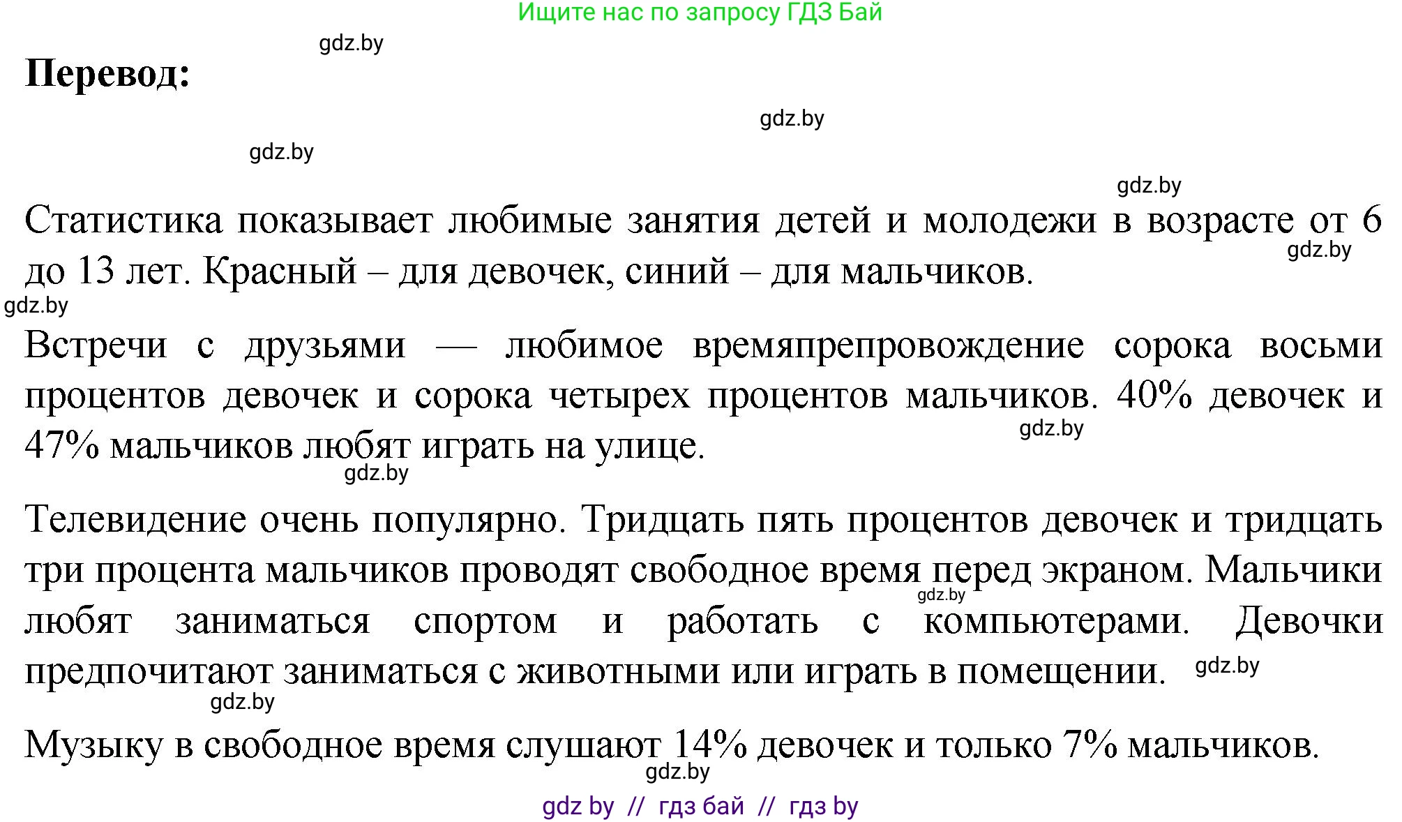 Немецкий язык (Deutsch), 6 класс Учебник (Schülerbuch), авторы: Зуевская Елена Викторовна, Салынская Светлана Ивановна, Негурэ Ольга Вячеславовна, издательство Вышэйшая школа, Минск, 2022, жёлтого цвета, Teil 1, страница 68, номер 7, Решение (продолжение 2)