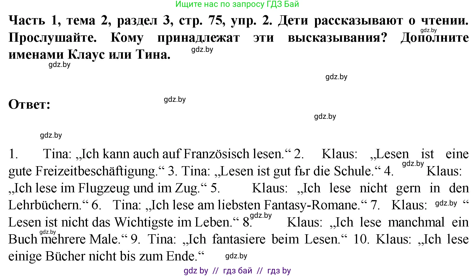 Немецкий язык (Deutsch), 6 класс Учебник (Schülerbuch), авторы: Зуевская Елена Викторовна, Салынская Светлана Ивановна, Негурэ Ольга Вячеславовна, издательство Вышэйшая школа, Минск, 2022, жёлтого цвета, Teil 1, страница 75, номер 2, Решение