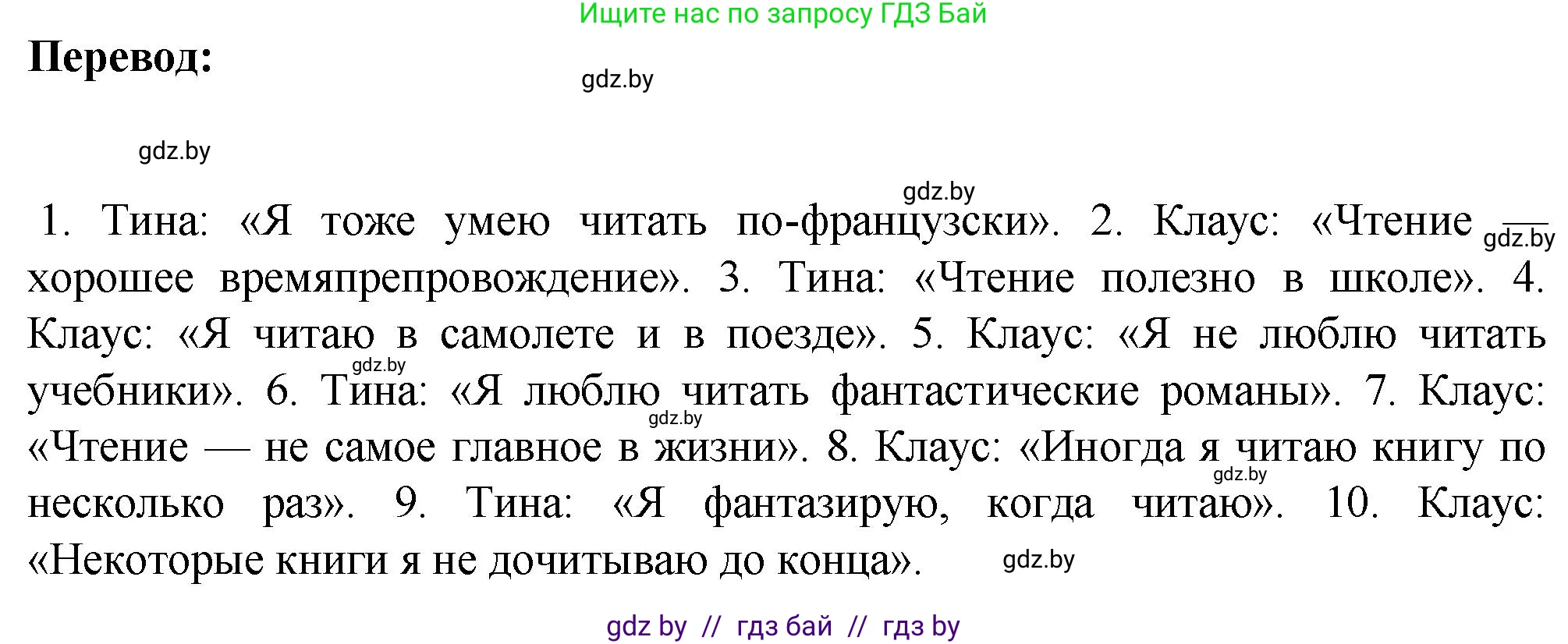 Немецкий язык (Deutsch), 6 класс Учебник (Schülerbuch), авторы: Зуевская Елена Викторовна, Салынская Светлана Ивановна, Негурэ Ольга Вячеславовна, издательство Вышэйшая школа, Минск, 2022, жёлтого цвета, Teil 1, страница 75, номер 2, Решение (продолжение 2)