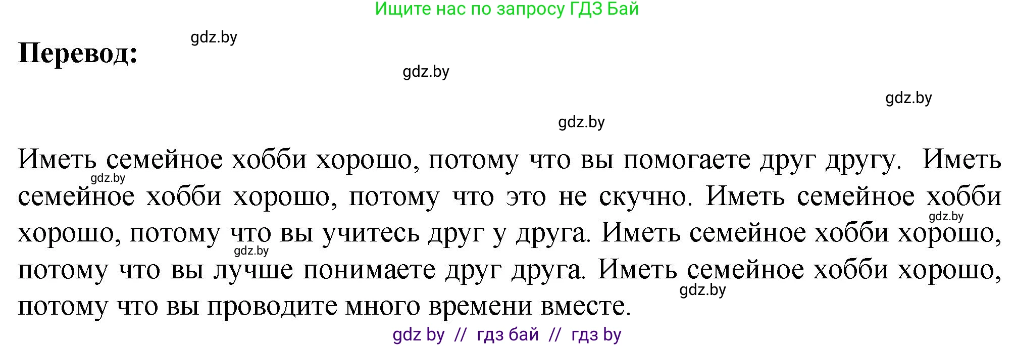 Немецкий язык (Deutsch), 6 класс Учебник (Schülerbuch), авторы: Зуевская Елена Викторовна, Салынская Светлана Ивановна, Негурэ Ольга Вячеславовна, издательство Вышэйшая школа, Минск, 2022, жёлтого цвета, Teil 1, страница 76, номер 4, Решение (продолжение 2)