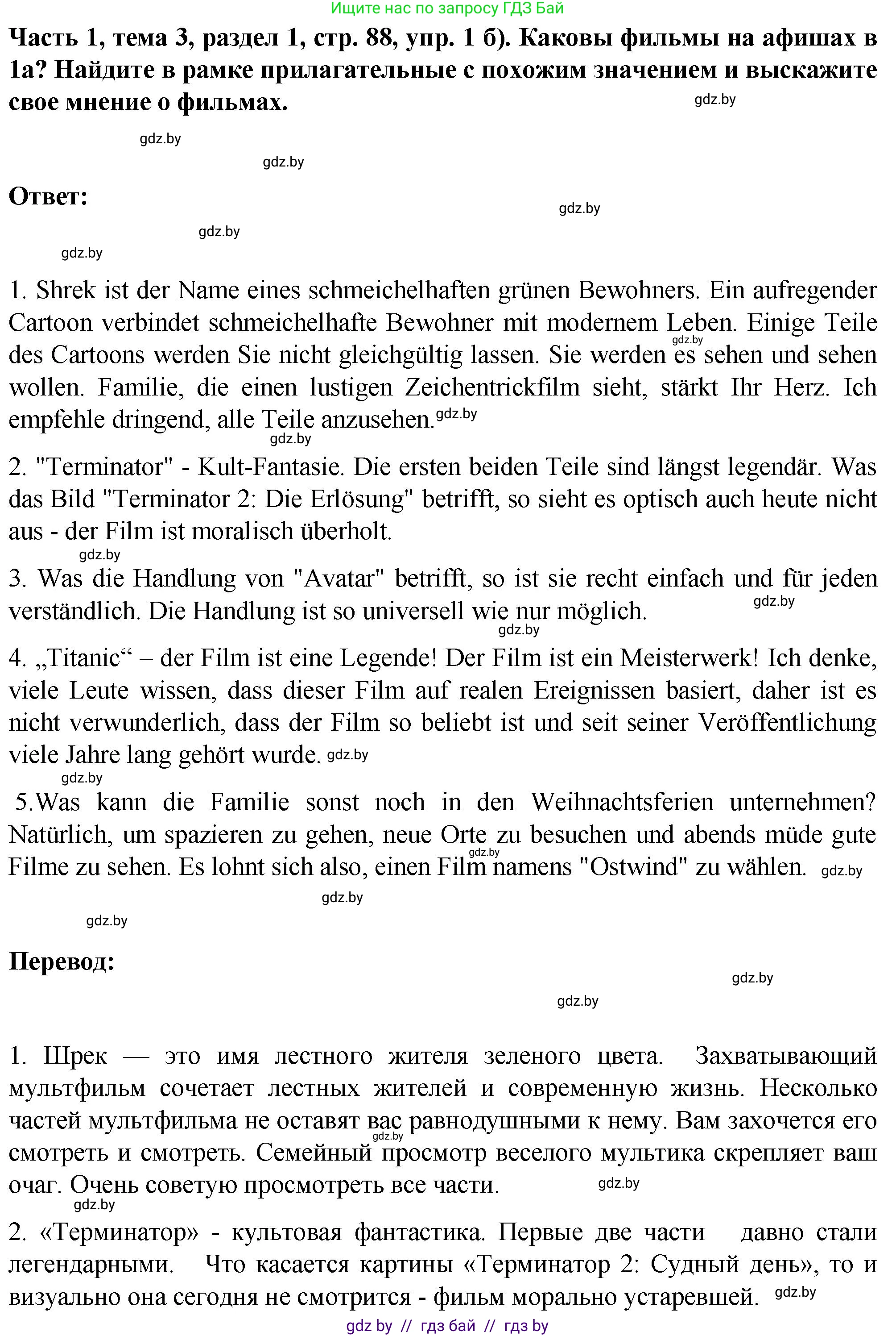 Немецкий язык (Deutsch), 6 класс Учебник (Schülerbuch), авторы: Зуевская Елена Викторовна, Салынская Светлана Ивановна, Негурэ Ольга Вячеславовна, издательство Вышэйшая школа, Минск, 2022, жёлтого цвета, Teil 1, страница 86, номер 1, Решение (продолжение 2)