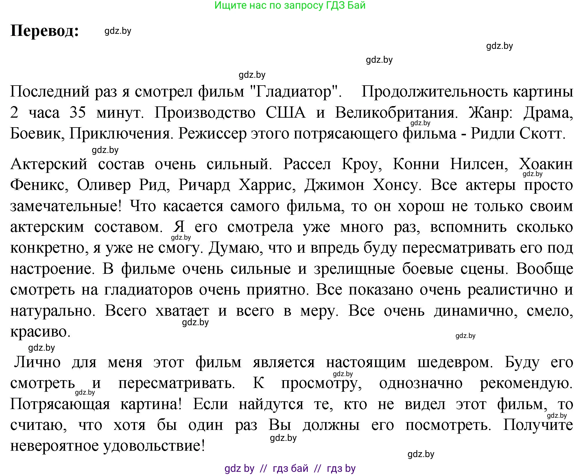 Немецкий язык (Deutsch), 6 класс Учебник (Schülerbuch), авторы: Зуевская Елена Викторовна, Салынская Светлана Ивановна, Негурэ Ольга Вячеславовна, издательство Вышэйшая школа, Минск, 2022, жёлтого цвета, Teil 1, страница 86, номер 1, Решение (продолжение 4)