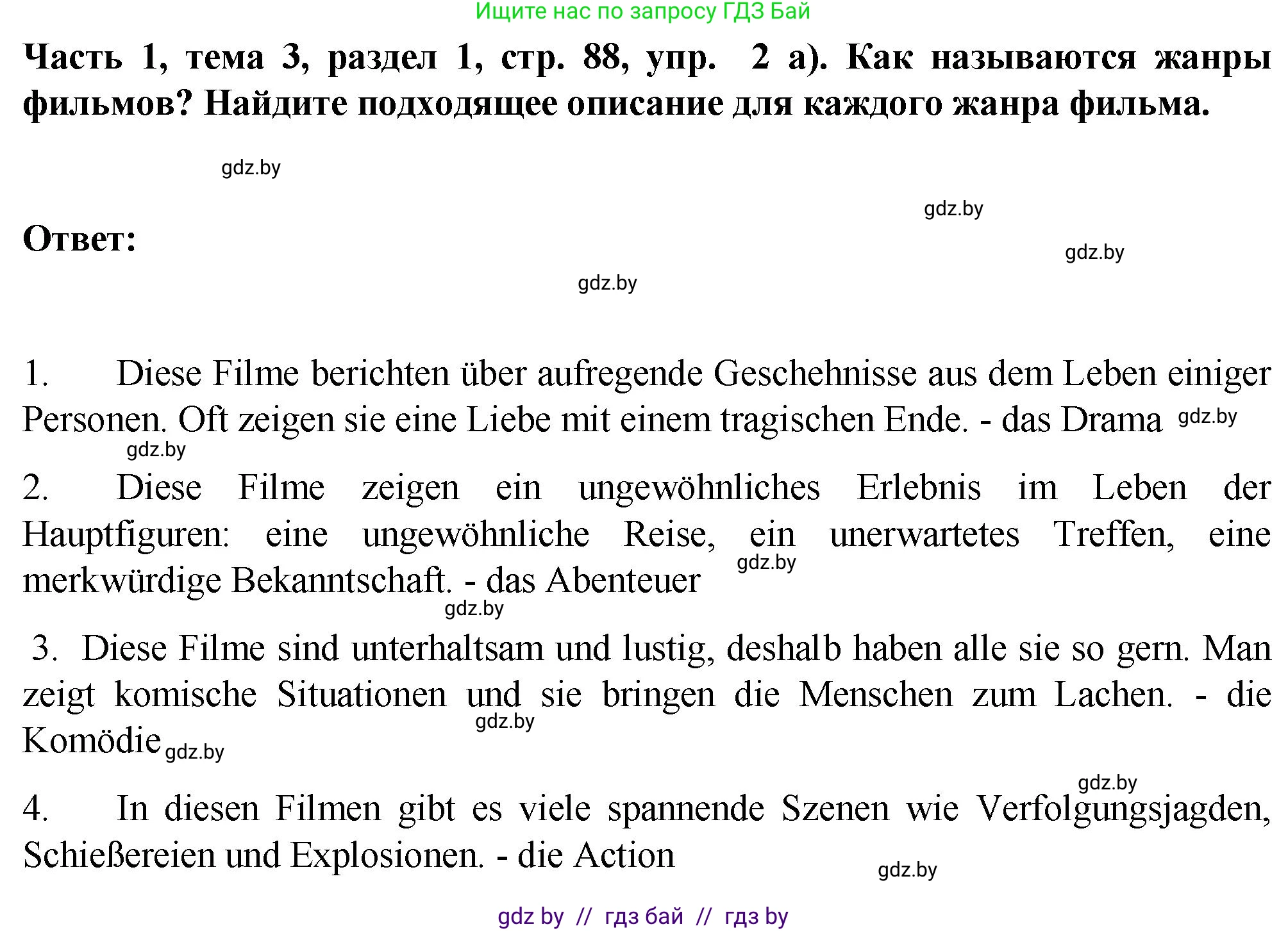 Немецкий язык (Deutsch), 6 класс Учебник (Schülerbuch), авторы: Зуевская Елена Викторовна, Салынская Светлана Ивановна, Негурэ Ольга Вячеславовна, издательство Вышэйшая школа, Минск, 2022, жёлтого цвета, Teil 1, страница 88, номер 2, Решение