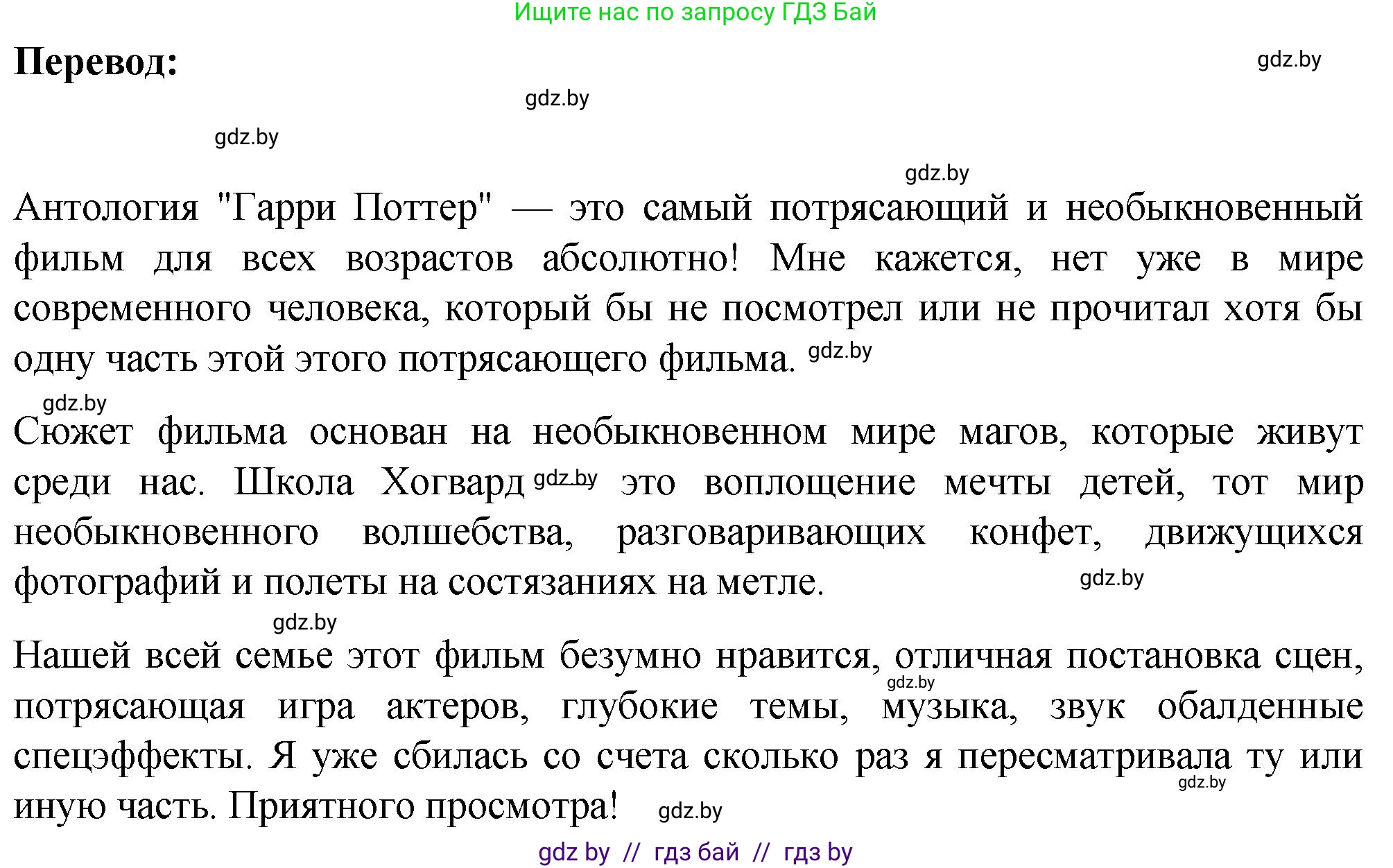 Немецкий язык (Deutsch), 6 класс Учебник (Schülerbuch), авторы: Зуевская Елена Викторовна, Салынская Светлана Ивановна, Негурэ Ольга Вячеславовна, издательство Вышэйшая школа, Минск, 2022, жёлтого цвета, Teil 1, страница 91, номер 3, Решение (продолжение 5)