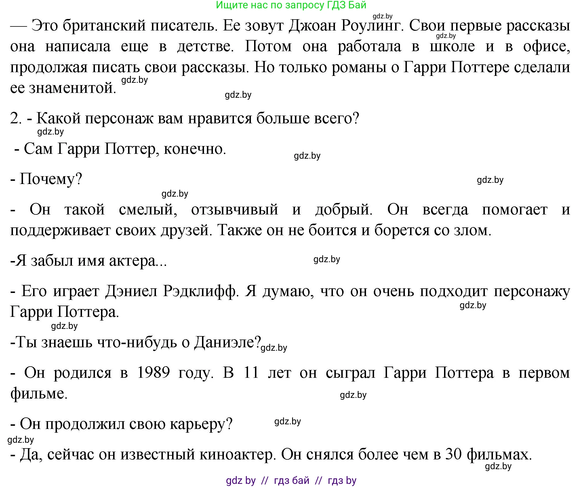 Немецкий язык (Deutsch), 6 класс Учебник (Schülerbuch), авторы: Зуевская Елена Викторовна, Салынская Светлана Ивановна, Негурэ Ольга Вячеславовна, издательство Вышэйшая школа, Минск, 2022, жёлтого цвета, Teil 1, страница 100, номер 8, Решение (продолжение 3)