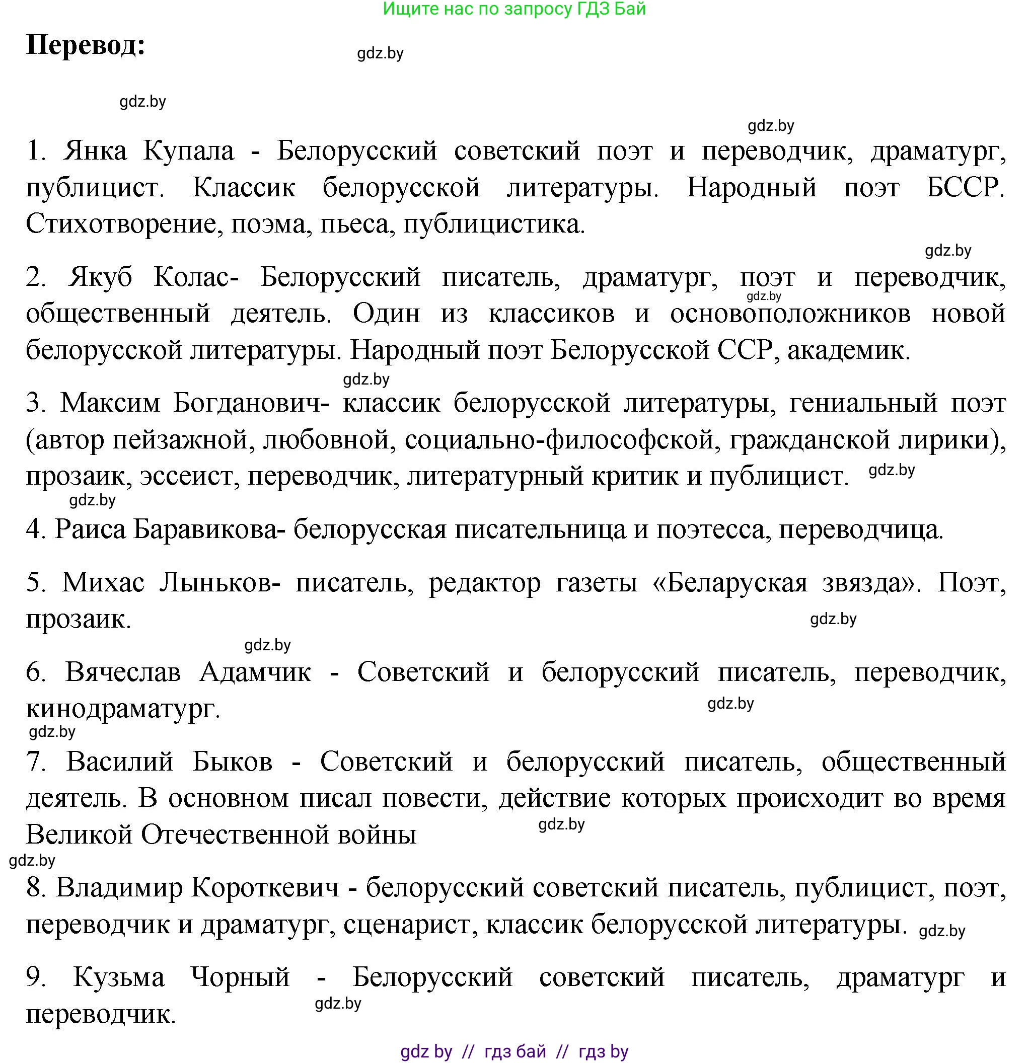 Немецкий язык (Deutsch), 6 класс Учебник (Schülerbuch), авторы: Зуевская Елена Викторовна, Салынская Светлана Ивановна, Негурэ Ольга Вячеславовна, издательство Вышэйшая школа, Минск, 2022, жёлтого цвета, Teil 1, страница 102, номер 9, Решение (продолжение 2)