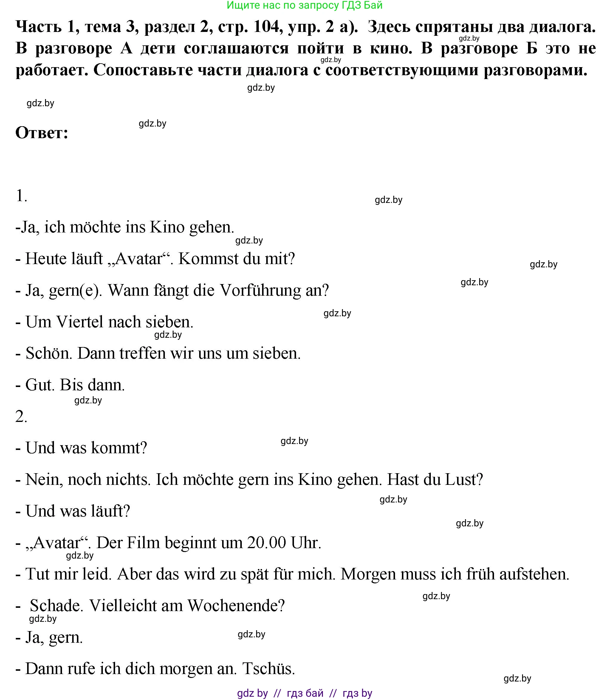 Немецкий язык (Deutsch), 6 класс Учебник (Schülerbuch), авторы: Зуевская Елена Викторовна, Салынская Светлана Ивановна, Негурэ Ольга Вячеславовна, издательство Вышэйшая школа, Минск, 2022, жёлтого цвета, Teil 1, страница 104, номер 2, Решение