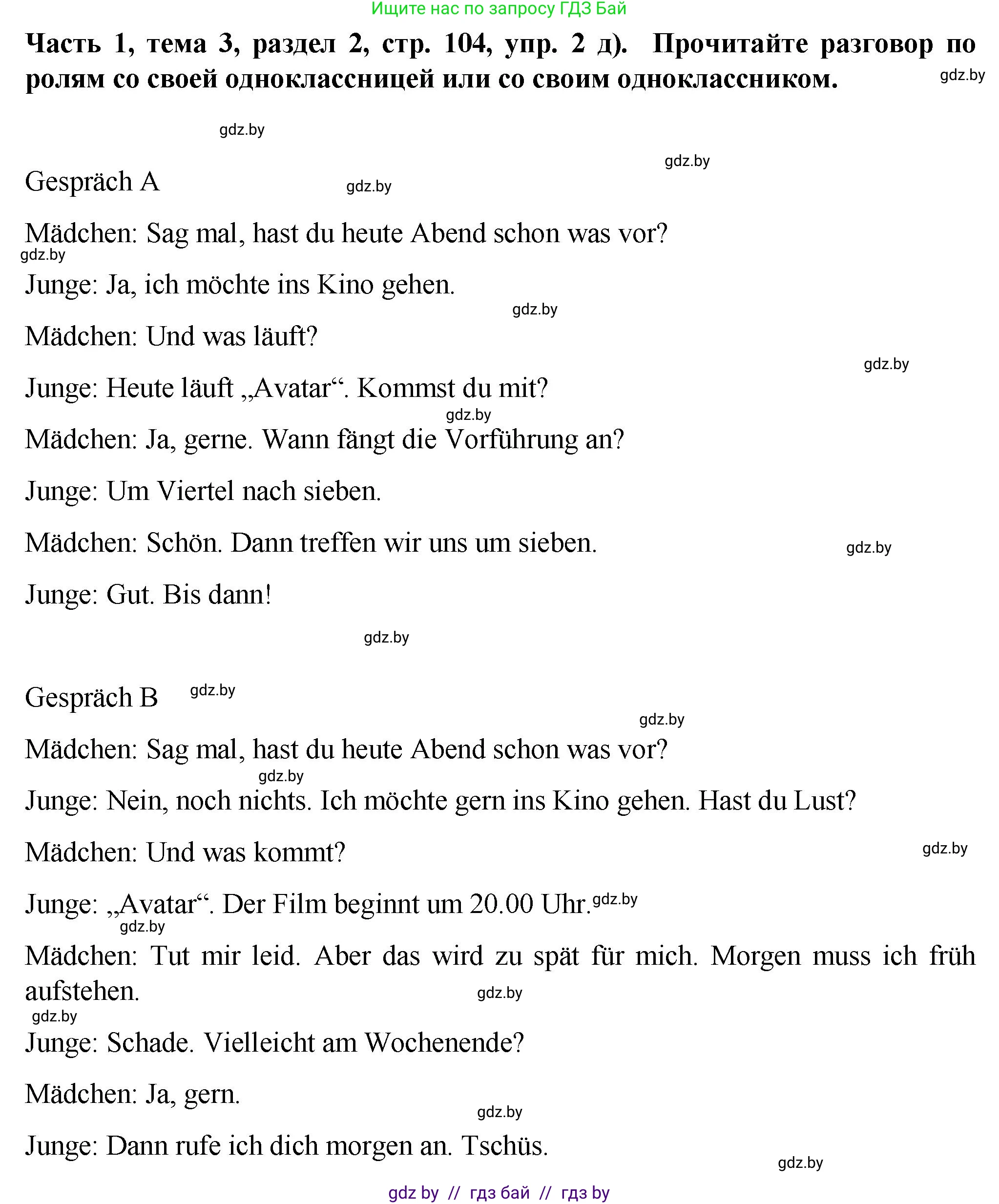 Немецкий язык (Deutsch), 6 класс Учебник (Schülerbuch), авторы: Зуевская Елена Викторовна, Салынская Светлана Ивановна, Негурэ Ольга Вячеславовна, издательство Вышэйшая школа, Минск, 2022, жёлтого цвета, Teil 1, страница 104, номер 2, Решение (продолжение 4)