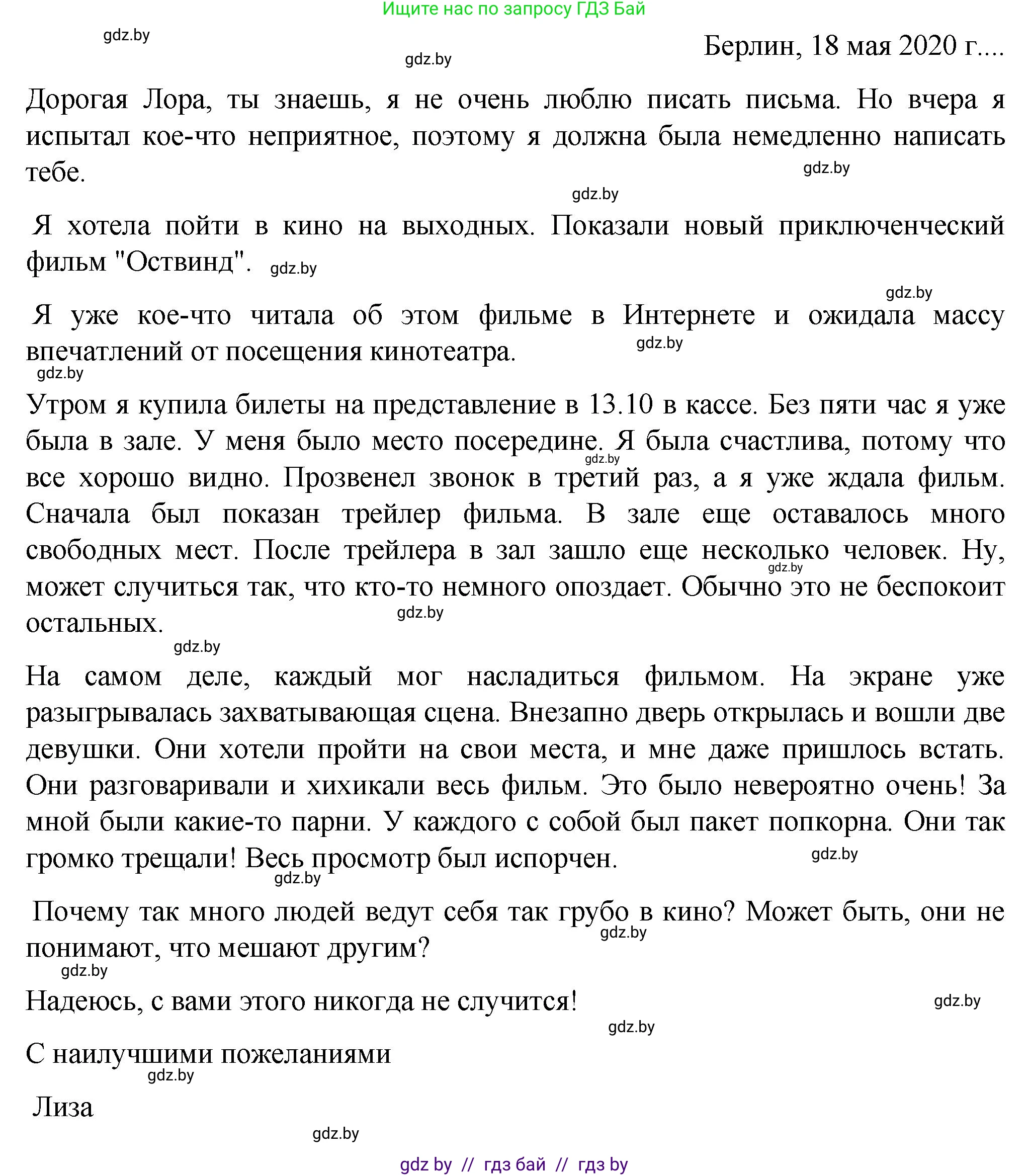 Немецкий язык (Deutsch), 6 класс Учебник (Schülerbuch), авторы: Зуевская Елена Викторовна, Салынская Светлана Ивановна, Негурэ Ольга Вячеславовна, издательство Вышэйшая школа, Минск, 2022, жёлтого цвета, Teil 1, страница 106, номер 1, Решение (продолжение 2)