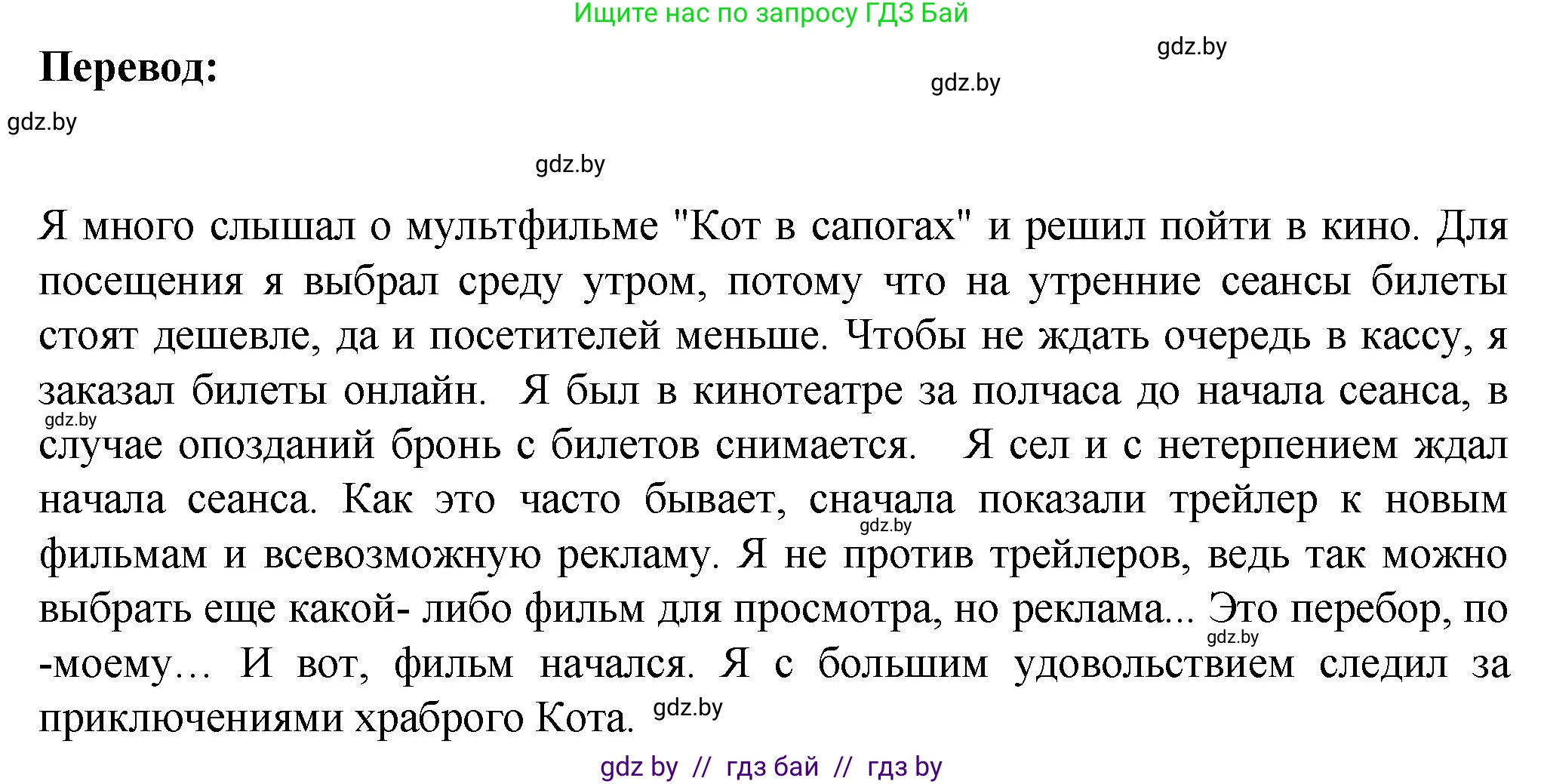 Немецкий язык (Deutsch), 6 класс Учебник (Schülerbuch), авторы: Зуевская Елена Викторовна, Салынская Светлана Ивановна, Негурэ Ольга Вячеславовна, издательство Вышэйшая школа, Минск, 2022, жёлтого цвета, Teil 1, страница 109, номер 2, Решение (продолжение 3)