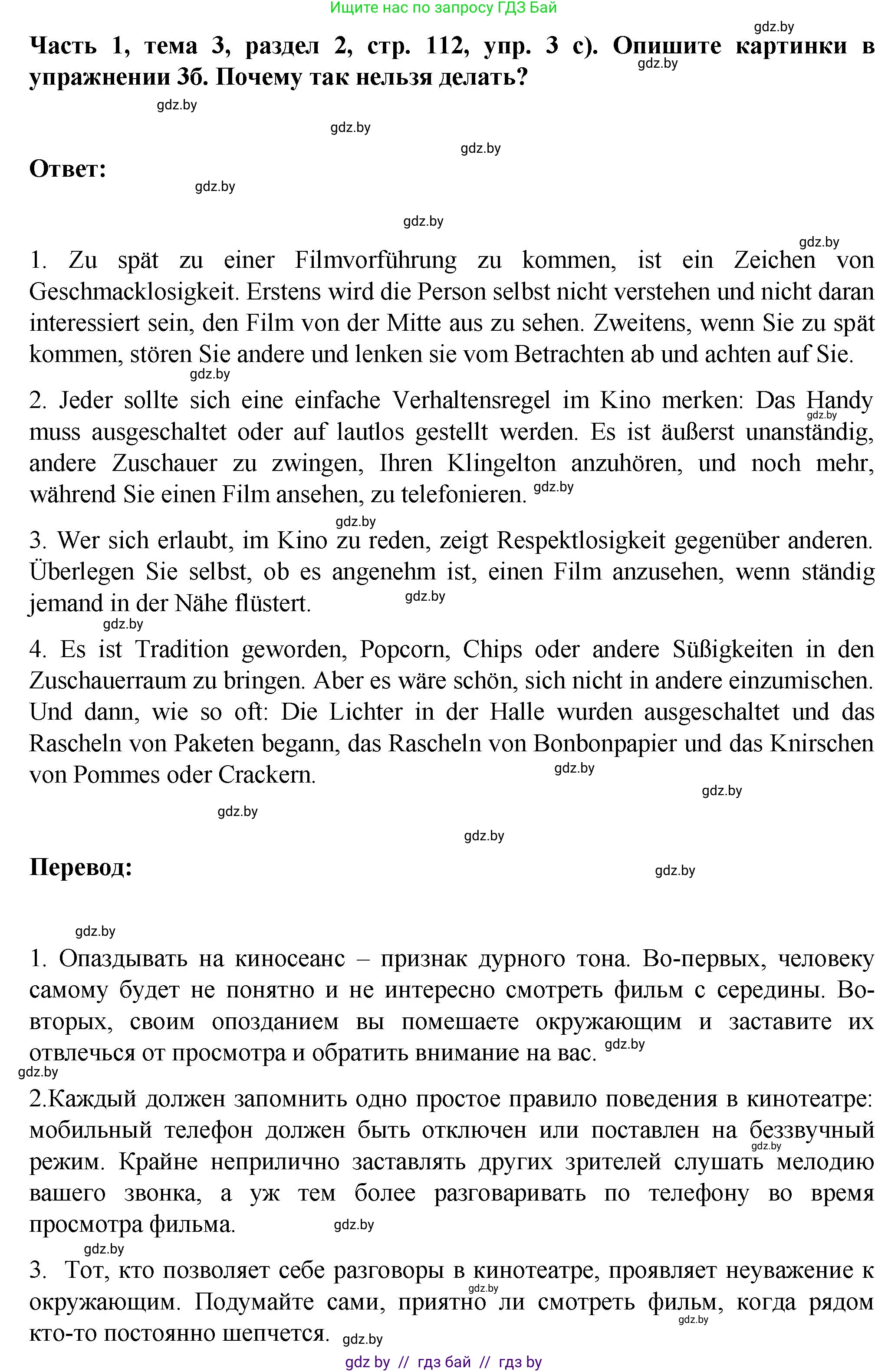 Немецкий язык (Deutsch), 6 класс Учебник (Schülerbuch), авторы: Зуевская Елена Викторовна, Салынская Светлана Ивановна, Негурэ Ольга Вячеславовна, издательство Вышэйшая школа, Минск, 2022, жёлтого цвета, Teil 1, страница 111, номер 3, Решение (продолжение 3)