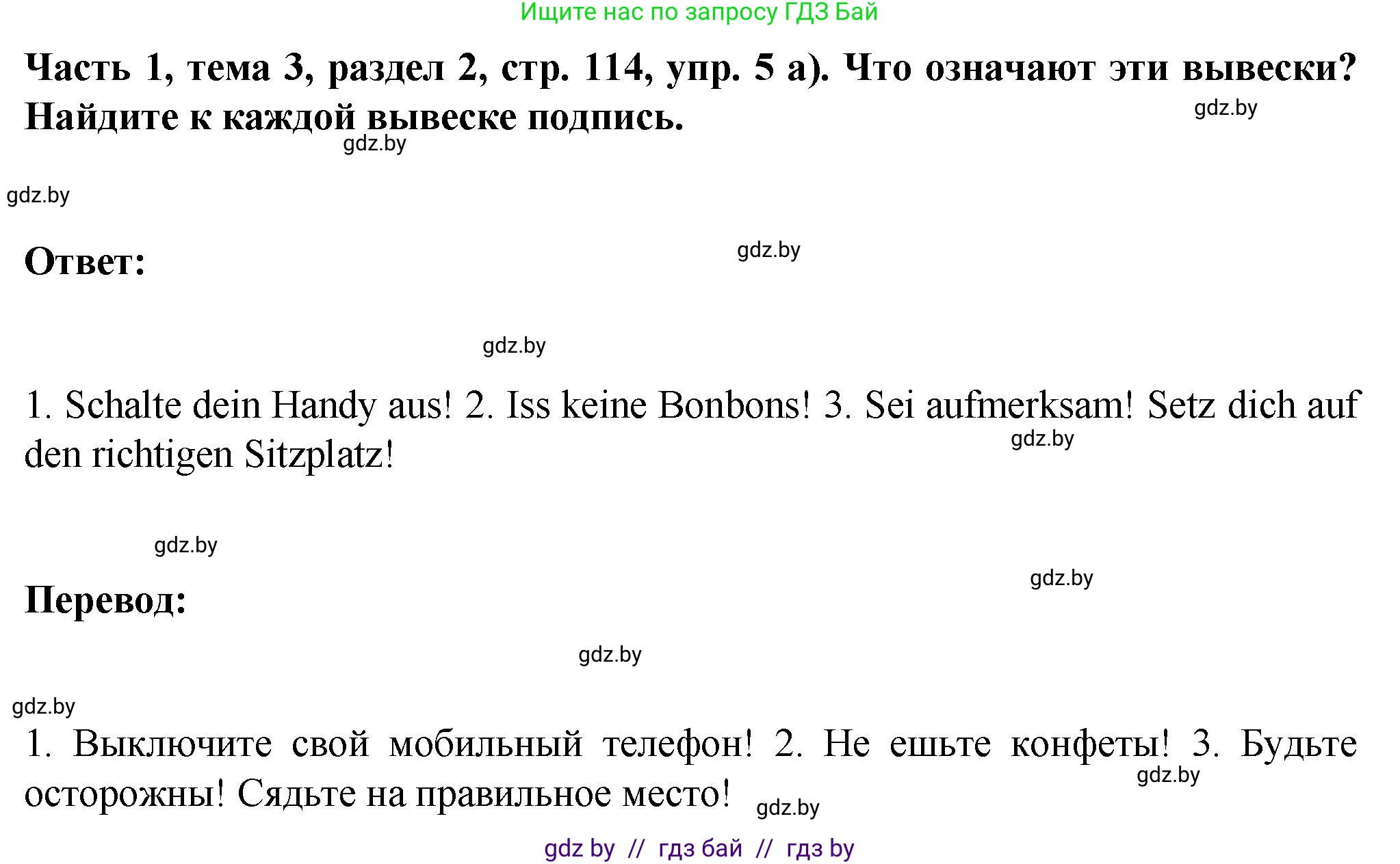 Немецкий язык (Deutsch), 6 класс Учебник (Schülerbuch), авторы: Зуевская Елена Викторовна, Салынская Светлана Ивановна, Негурэ Ольга Вячеславовна, издательство Вышэйшая школа, Минск, 2022, жёлтого цвета, Teil 1, страница 114, номер 5, Решение