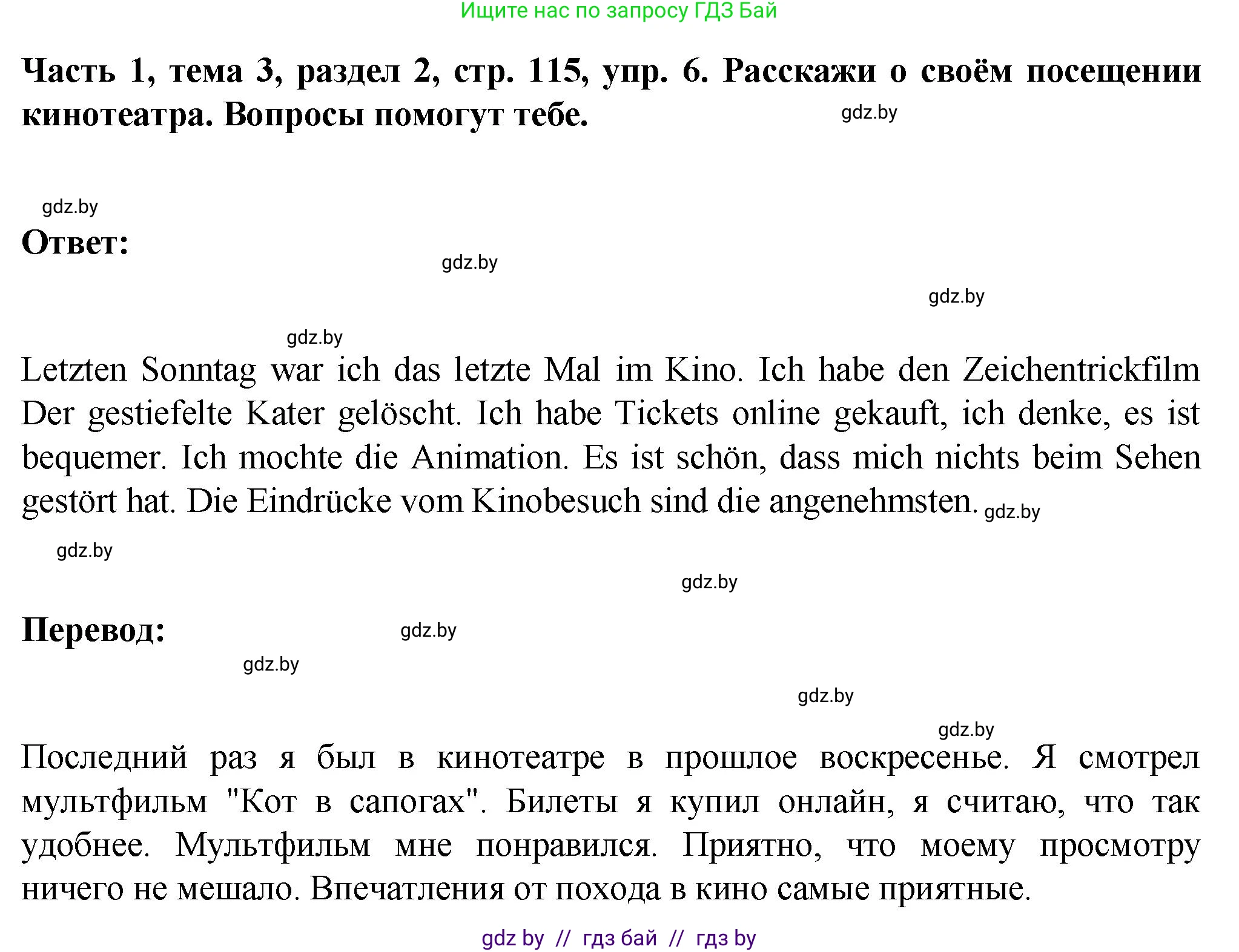 Немецкий язык (Deutsch), 6 класс Учебник (Schülerbuch), авторы: Зуевская Елена Викторовна, Салынская Светлана Ивановна, Негурэ Ольга Вячеславовна, издательство Вышэйшая школа, Минск, 2022, жёлтого цвета, Teil 1, страница 115, номер 6, Решение