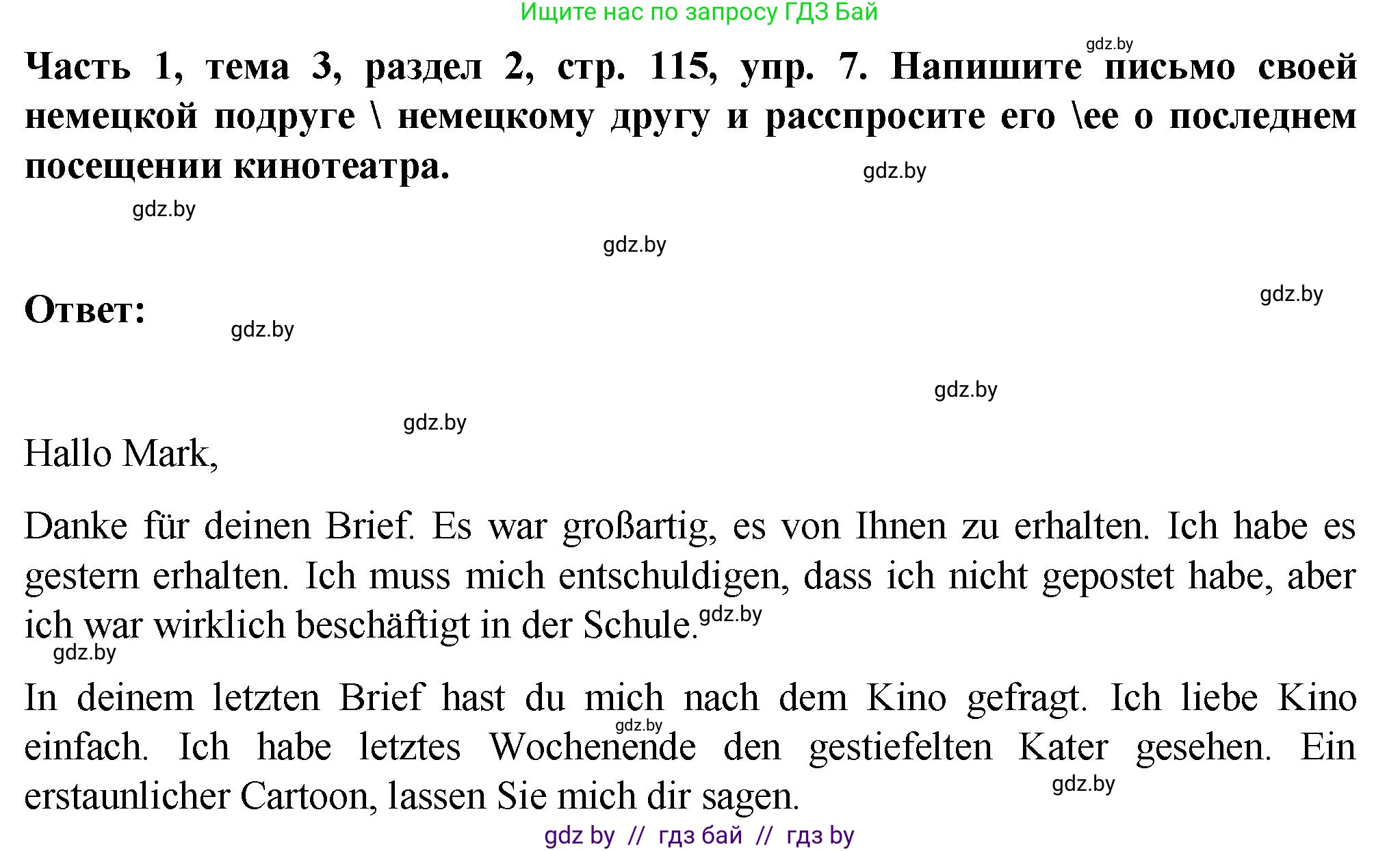 Немецкий язык (Deutsch), 6 класс Учебник (Schülerbuch), авторы: Зуевская Елена Викторовна, Салынская Светлана Ивановна, Негурэ Ольга Вячеславовна, издательство Вышэйшая школа, Минск, 2022, жёлтого цвета, Teil 1, страница 115, номер 7, Решение