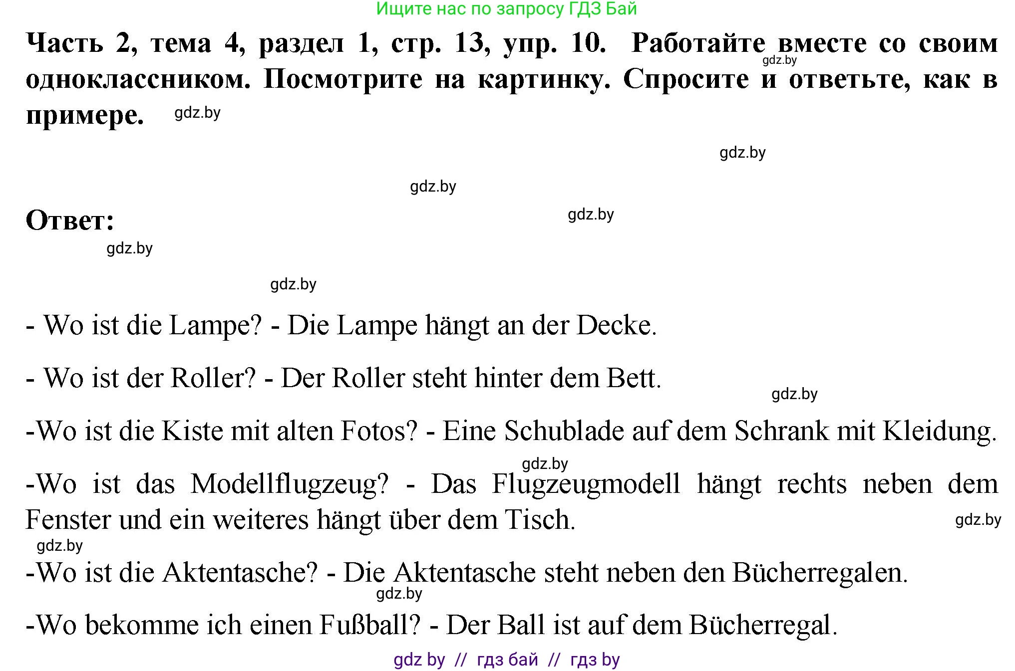 Немецкий язык (Deutsch), 6 класс Учебник (Schülerbuch), авторы: Зуевская Елена Викторовна, Салынская Светлана Ивановна, Негурэ Ольга Вячеславовна, издательство Вышэйшая школа, Минск, 2022, жёлтого цвета, Teil 2, страница 13, номер 10, Решение