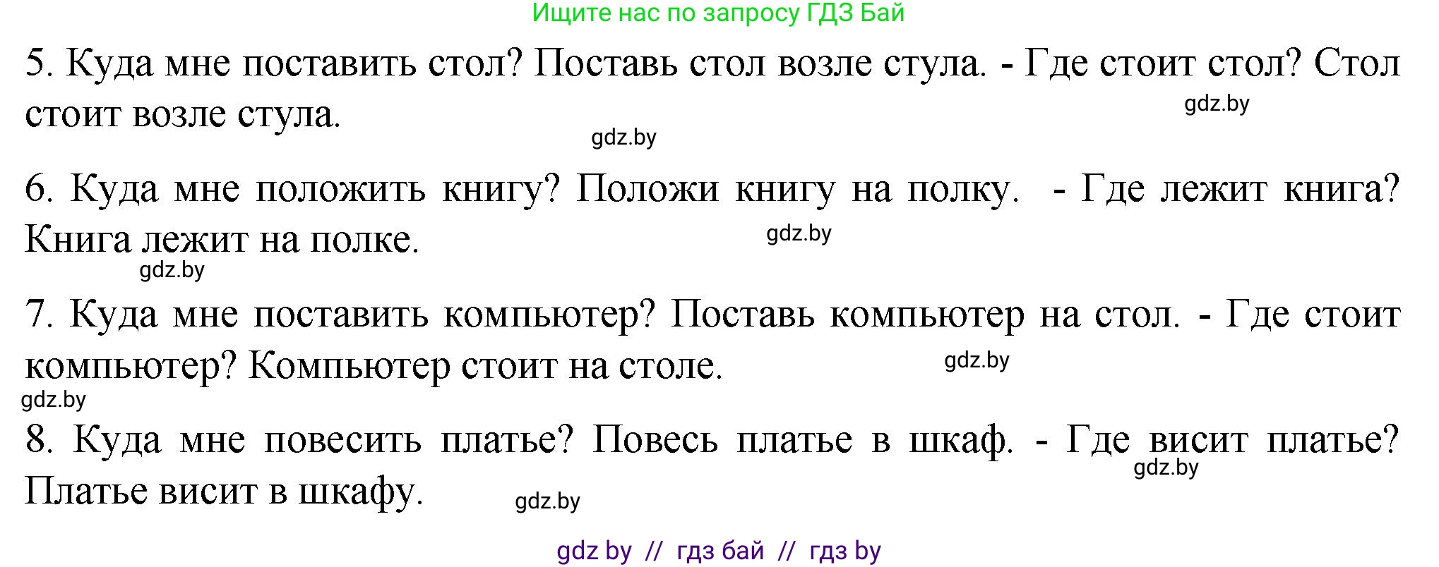 Немецкий язык (Deutsch), 6 класс Учебник (Schülerbuch), авторы: Зуевская Елена Викторовна, Салынская Светлана Ивановна, Негурэ Ольга Вячеславовна, издательство Вышэйшая школа, Минск, 2022, жёлтого цвета, Teil 2, страница 17, номер 15, Решение (продолжение 2)