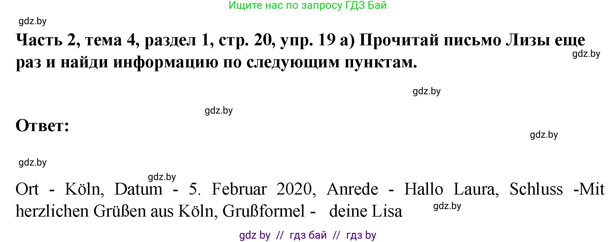 Немецкий язык (Deutsch), 6 класс Учебник (Schülerbuch), авторы: Зуевская Елена Викторовна, Салынская Светлана Ивановна, Негурэ Ольга Вячеславовна, издательство Вышэйшая школа, Минск, 2022, жёлтого цвета, Teil 2, страница 20, номер 19, Решение
