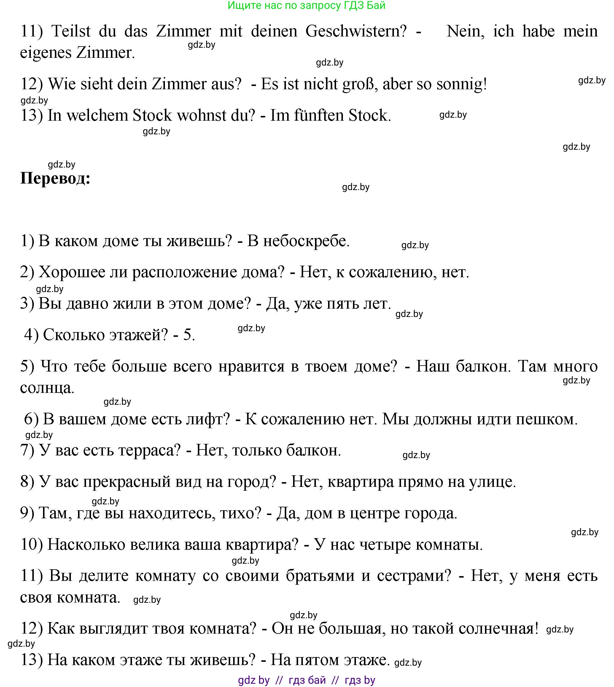 Немецкий язык (Deutsch), 6 класс Учебник (Schülerbuch), авторы: Зуевская Елена Викторовна, Салынская Светлана Ивановна, Негурэ Ольга Вячеславовна, издательство Вышэйшая школа, Минск, 2022, жёлтого цвета, Teil 2, страница 8, номер 2, Решение (продолжение 2)