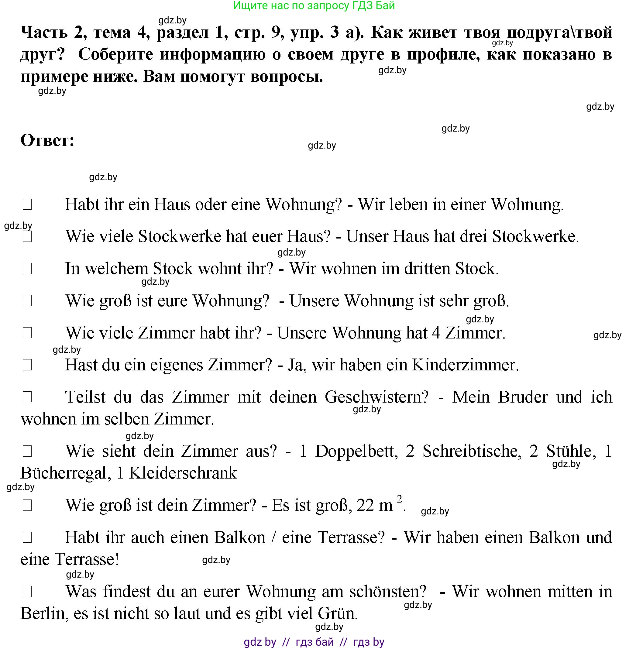 Немецкий язык (Deutsch), 6 класс Учебник (Schülerbuch), авторы: Зуевская Елена Викторовна, Салынская Светлана Ивановна, Негурэ Ольга Вячеславовна, издательство Вышэйшая школа, Минск, 2022, жёлтого цвета, Teil 2, страница 9, номер 3, Решение