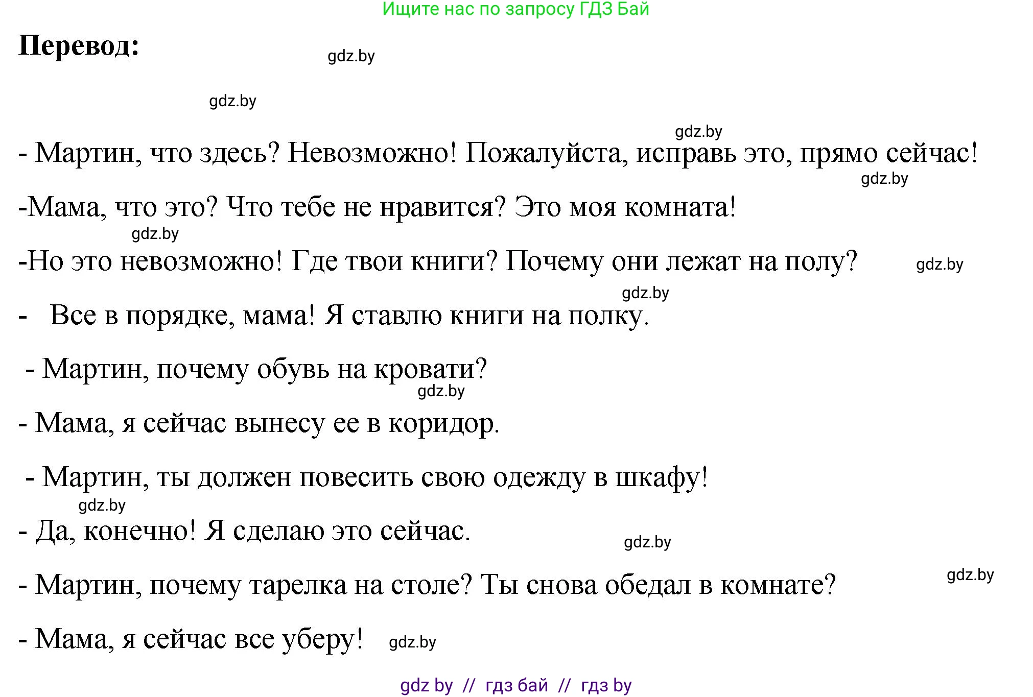 Немецкий язык (Deutsch), 6 класс Учебник (Schülerbuch), авторы: Зуевская Елена Викторовна, Салынская Светлана Ивановна, Негурэ Ольга Вячеславовна, издательство Вышэйшая школа, Минск, 2022, жёлтого цвета, Teil 2, страница 29, номер 11, Решение (продолжение 3)