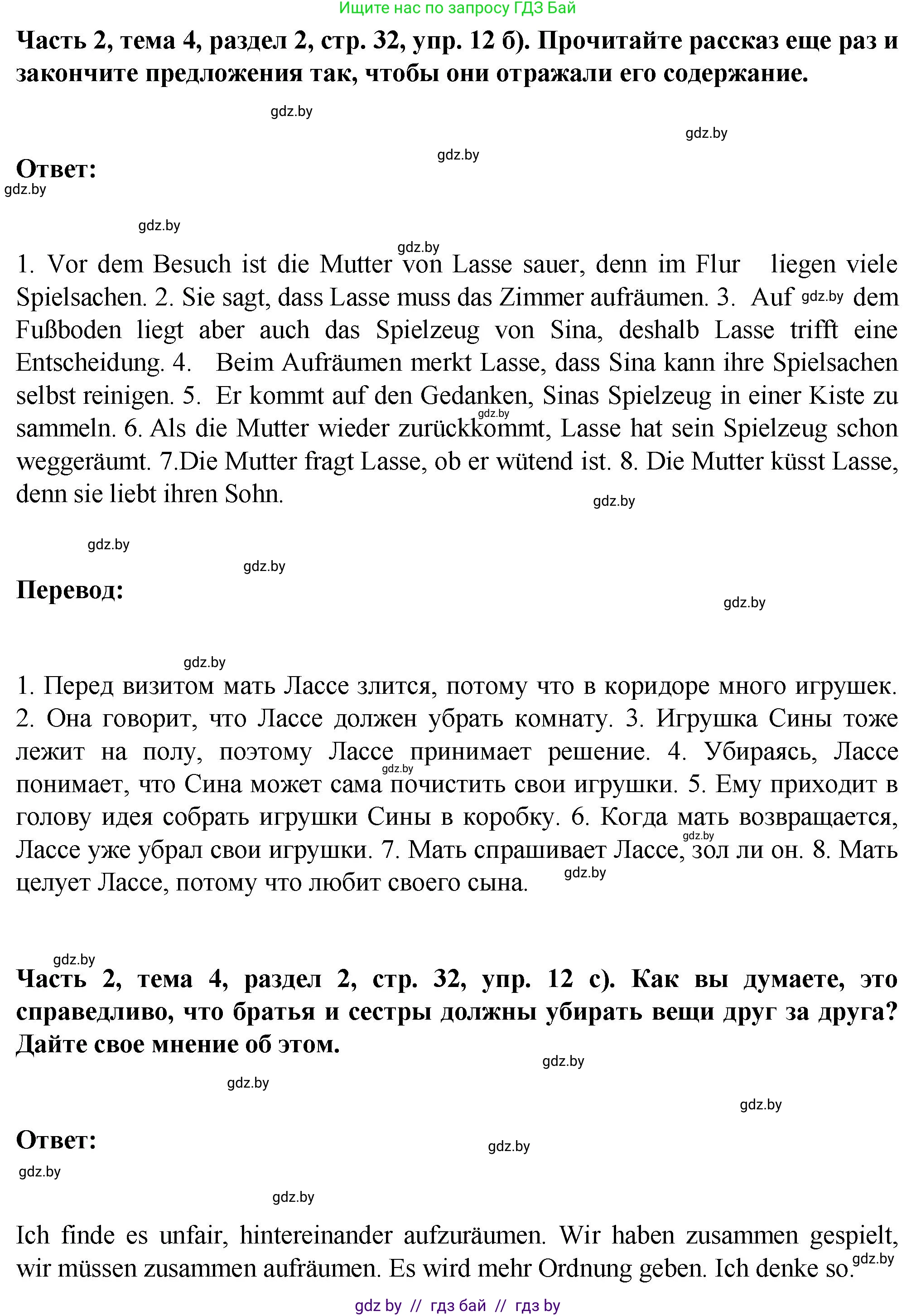 Немецкий язык (Deutsch), 6 класс Учебник (Schülerbuch), авторы: Зуевская Елена Викторовна, Салынская Светлана Ивановна, Негурэ Ольга Вячеславовна, издательство Вышэйшая школа, Минск, 2022, жёлтого цвета, Teil 2, страница 30, номер 12, Решение (продолжение 3)