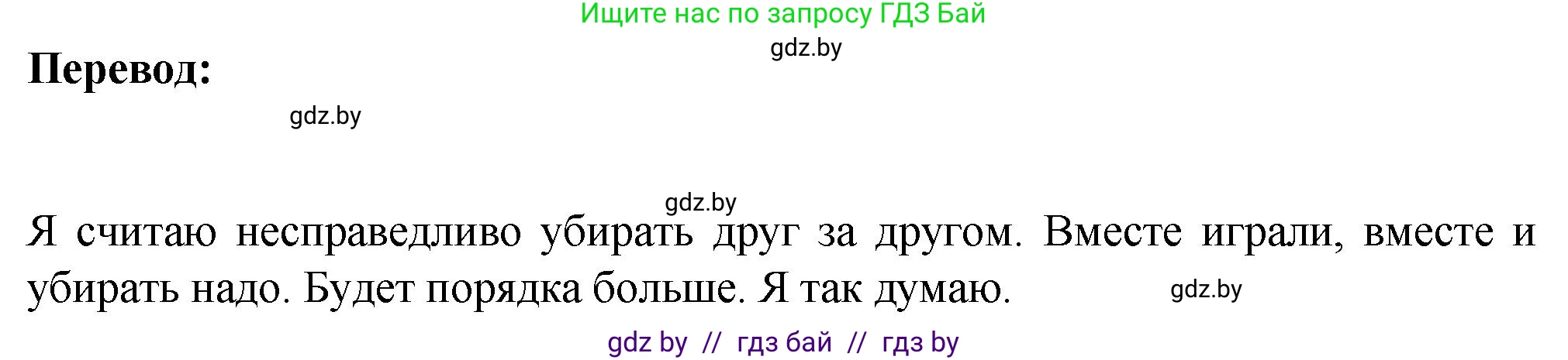 Немецкий язык (Deutsch), 6 класс Учебник (Schülerbuch), авторы: Зуевская Елена Викторовна, Салынская Светлана Ивановна, Негурэ Ольга Вячеславовна, издательство Вышэйшая школа, Минск, 2022, жёлтого цвета, Teil 2, страница 30, номер 12, Решение (продолжение 4)
