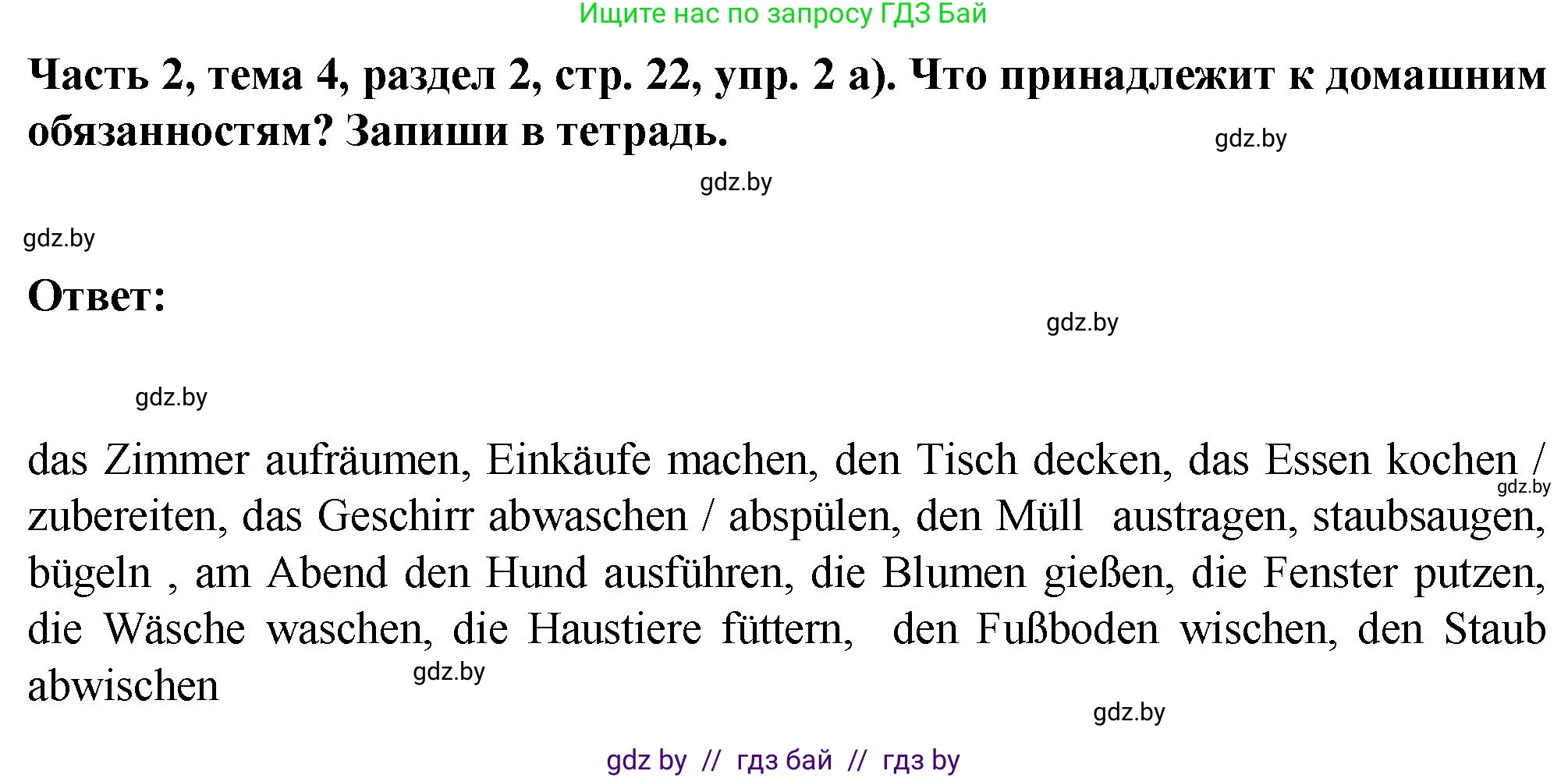 Немецкий язык (Deutsch), 6 класс Учебник (Schülerbuch), авторы: Зуевская Елена Викторовна, Салынская Светлана Ивановна, Негурэ Ольга Вячеславовна, издательство Вышэйшая школа, Минск, 2022, жёлтого цвета, Teil 2, страница 22, номер 2, Решение