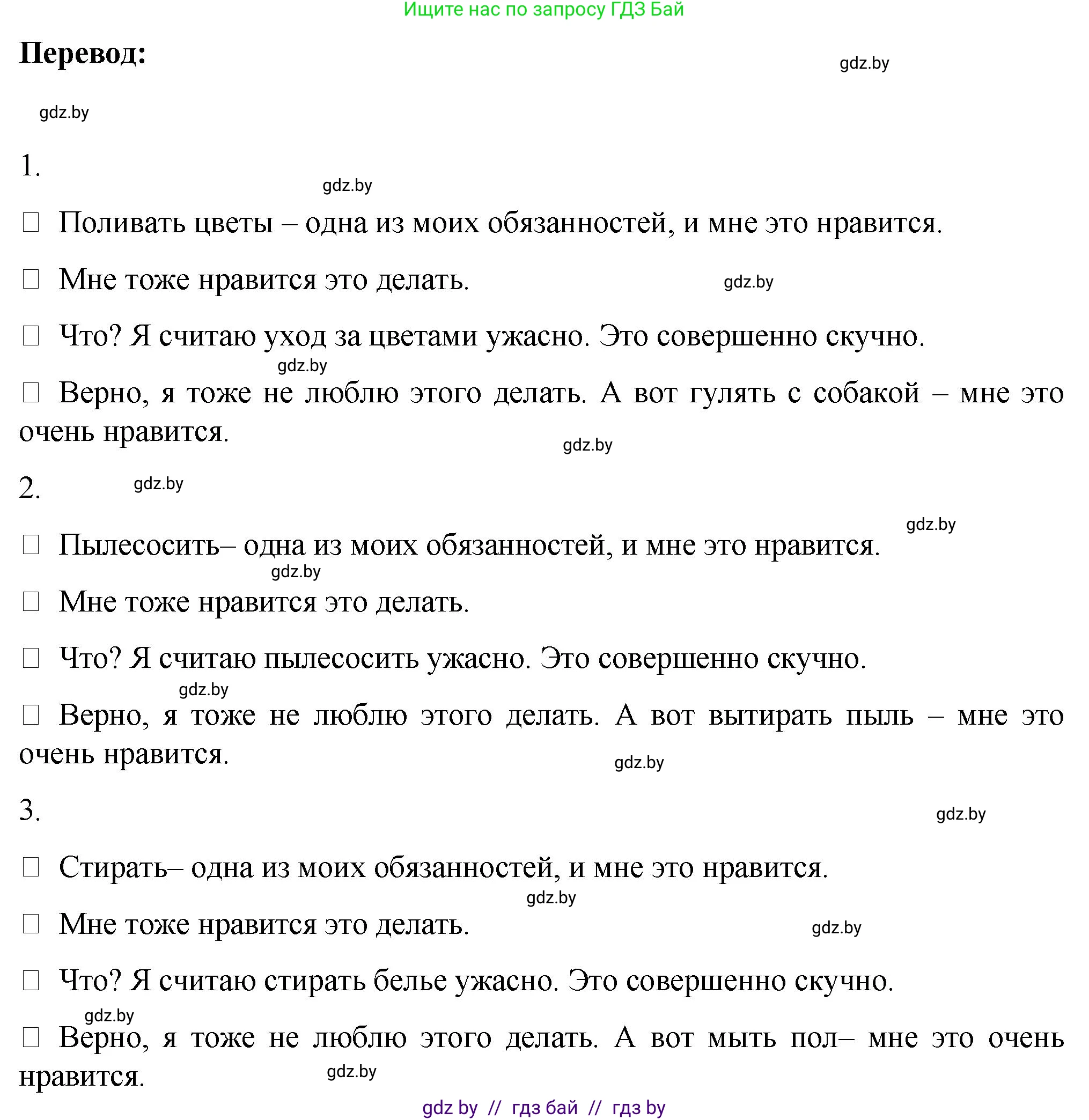 Немецкий язык (Deutsch), 6 класс Учебник (Schülerbuch), авторы: Зуевская Елена Викторовна, Салынская Светлана Ивановна, Негурэ Ольга Вячеславовна, издательство Вышэйшая школа, Минск, 2022, жёлтого цвета, Teil 2, страница 23, номер 3, Решение (продолжение 2)