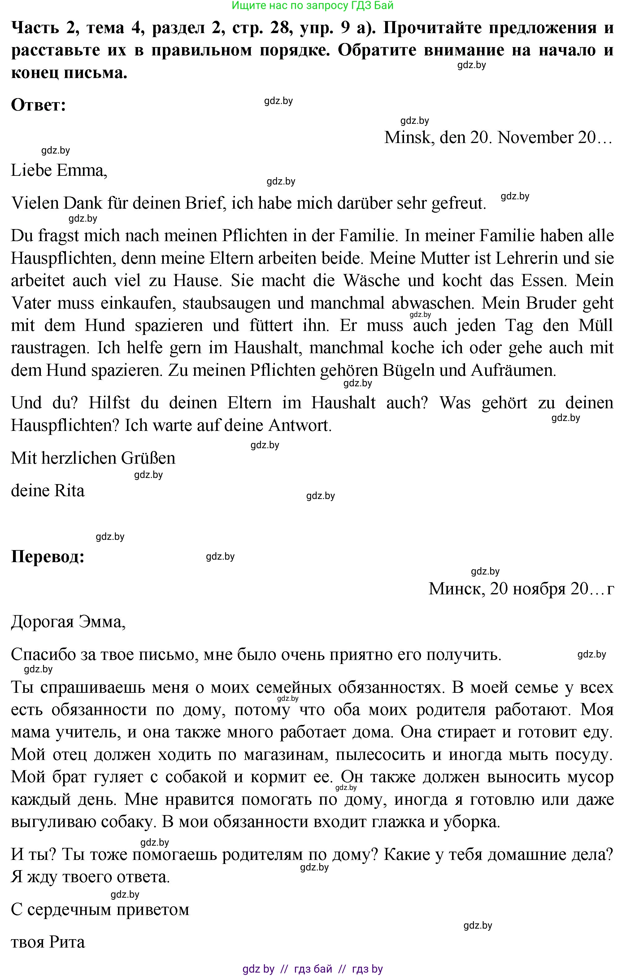 Немецкий язык (Deutsch), 6 класс Учебник (Schülerbuch), авторы: Зуевская Елена Викторовна, Салынская Светлана Ивановна, Негурэ Ольга Вячеславовна, издательство Вышэйшая школа, Минск, 2022, жёлтого цвета, Teil 2, страница 28, номер 9, Решение