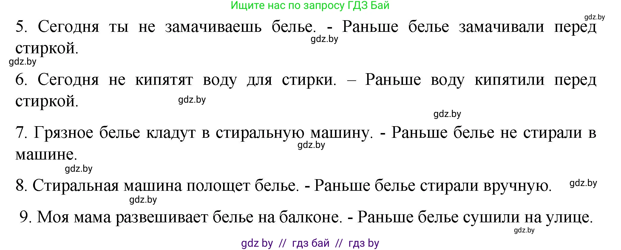 Немецкий язык (Deutsch), 6 класс Учебник (Schülerbuch), авторы: Зуевская Елена Викторовна, Салынская Светлана Ивановна, Негурэ Ольга Вячеславовна, издательство Вышэйшая школа, Минск, 2022, жёлтого цвета, Teil 2, страница 32, номер 1, Решение (продолжение 4)