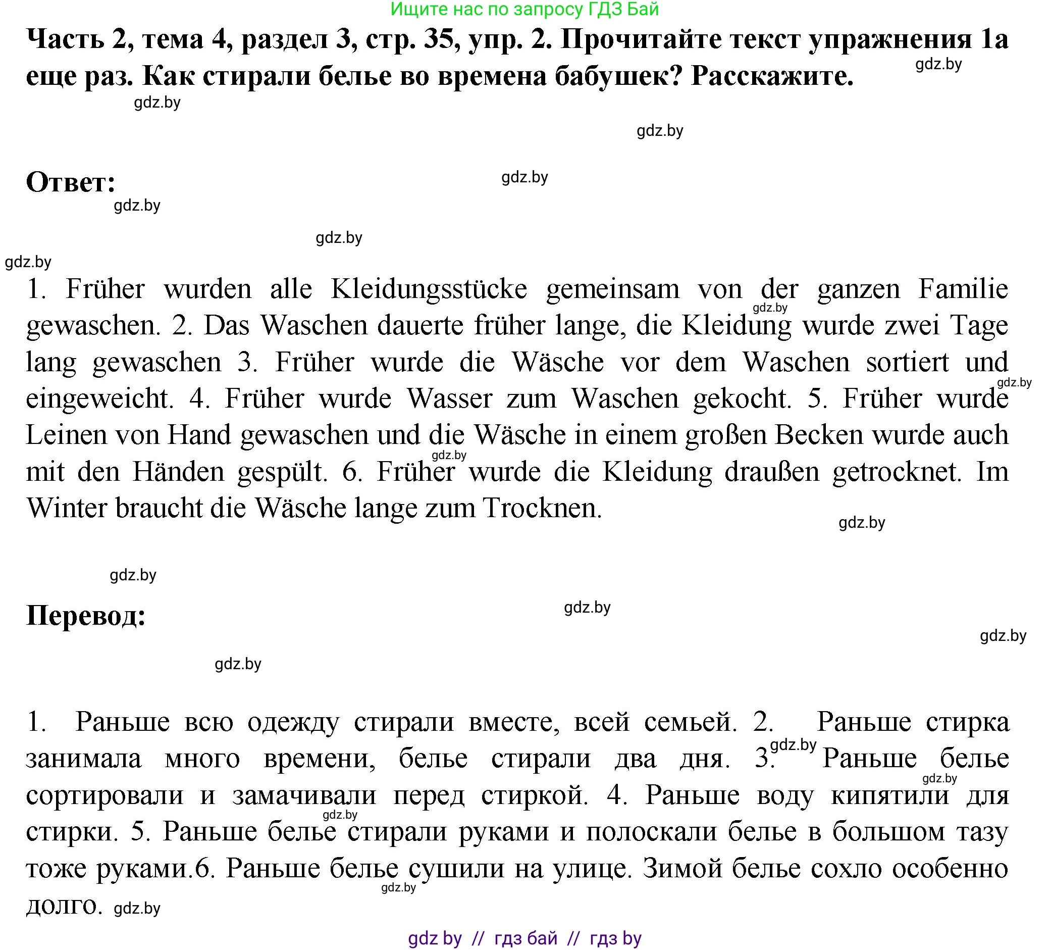 Немецкий язык (Deutsch), 6 класс Учебник (Schülerbuch), авторы: Зуевская Елена Викторовна, Салынская Светлана Ивановна, Негурэ Ольга Вячеславовна, издательство Вышэйшая школа, Минск, 2022, жёлтого цвета, Teil 2, страница 35, номер 2, Решение