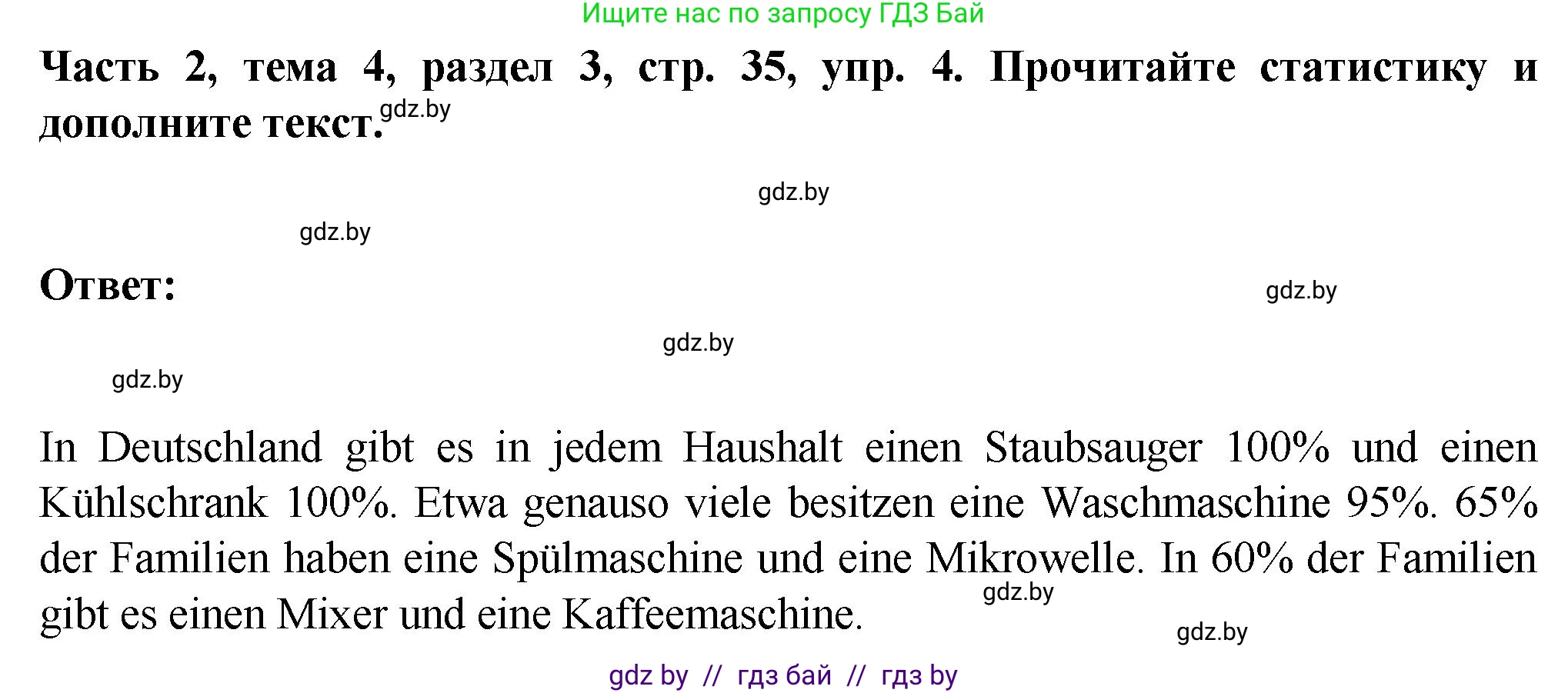 Немецкий язык (Deutsch), 6 класс Учебник (Schülerbuch), авторы: Зуевская Елена Викторовна, Салынская Светлана Ивановна, Негурэ Ольга Вячеславовна, издательство Вышэйшая школа, Минск, 2022, жёлтого цвета, Teil 2, страница 35, номер 4, Решение