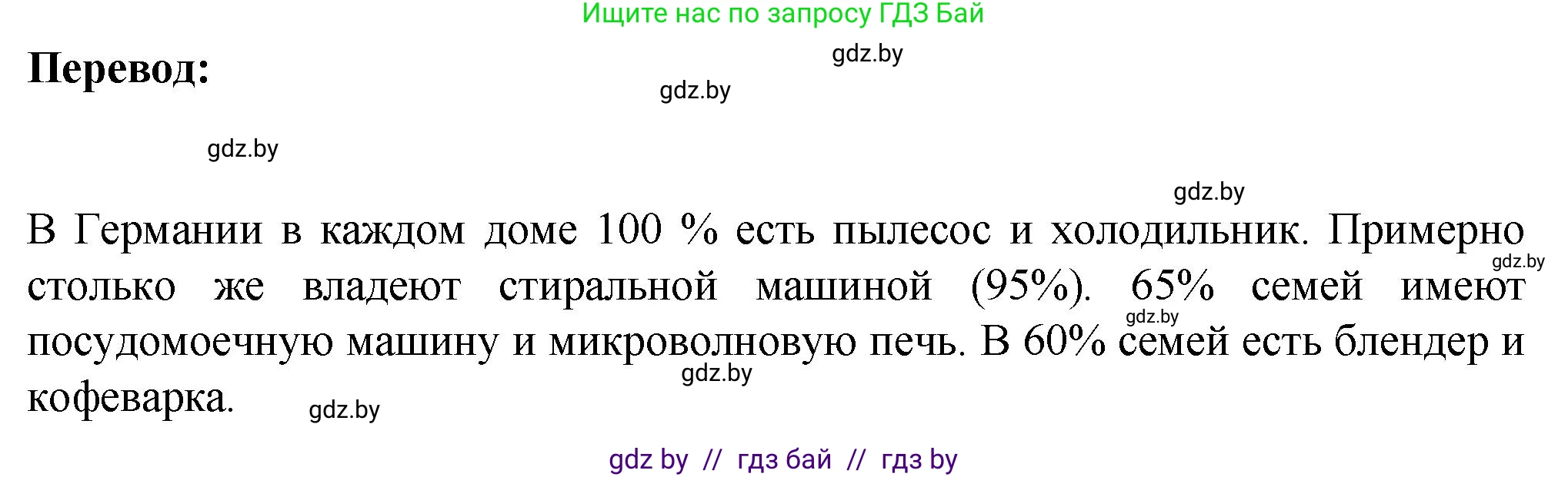 Немецкий язык (Deutsch), 6 класс Учебник (Schülerbuch), авторы: Зуевская Елена Викторовна, Салынская Светлана Ивановна, Негурэ Ольга Вячеславовна, издательство Вышэйшая школа, Минск, 2022, жёлтого цвета, Teil 2, страница 35, номер 4, Решение (продолжение 2)