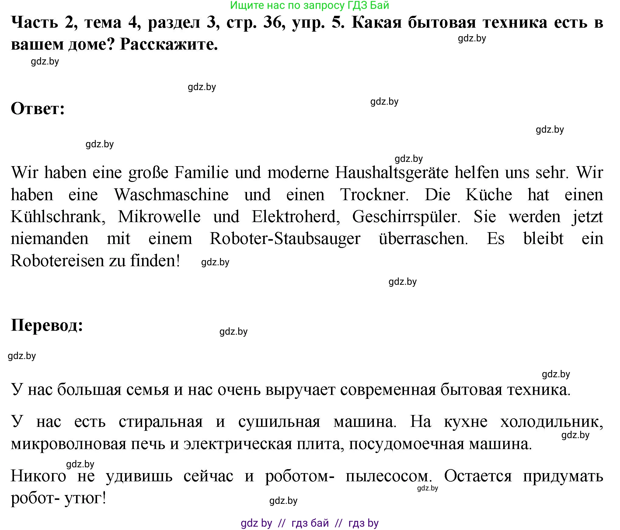 Немецкий язык (Deutsch), 6 класс Учебник (Schülerbuch), авторы: Зуевская Елена Викторовна, Салынская Светлана Ивановна, Негурэ Ольга Вячеславовна, издательство Вышэйшая школа, Минск, 2022, жёлтого цвета, Teil 2, страница 36, номер 5, Решение