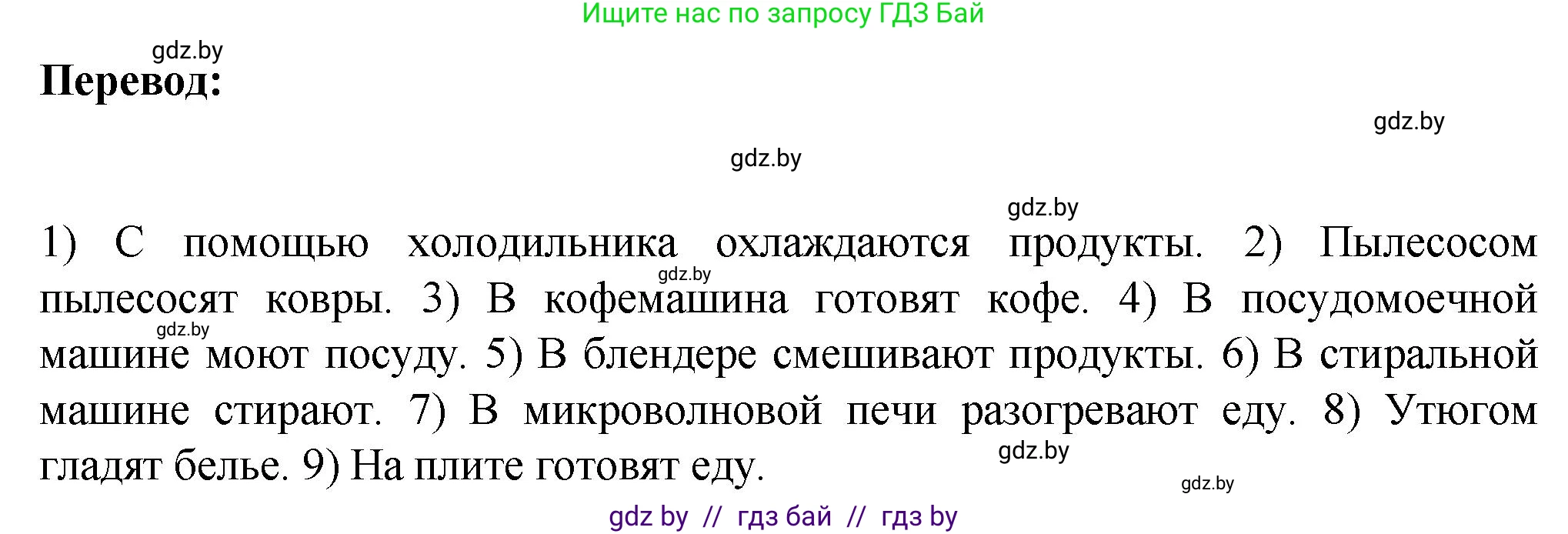 Немецкий язык (Deutsch), 6 класс Учебник (Schülerbuch), авторы: Зуевская Елена Викторовна, Салынская Светлана Ивановна, Негурэ Ольга Вячеславовна, издательство Вышэйшая школа, Минск, 2022, жёлтого цвета, Teil 2, страница 36, номер 6, Решение (продолжение 2)
