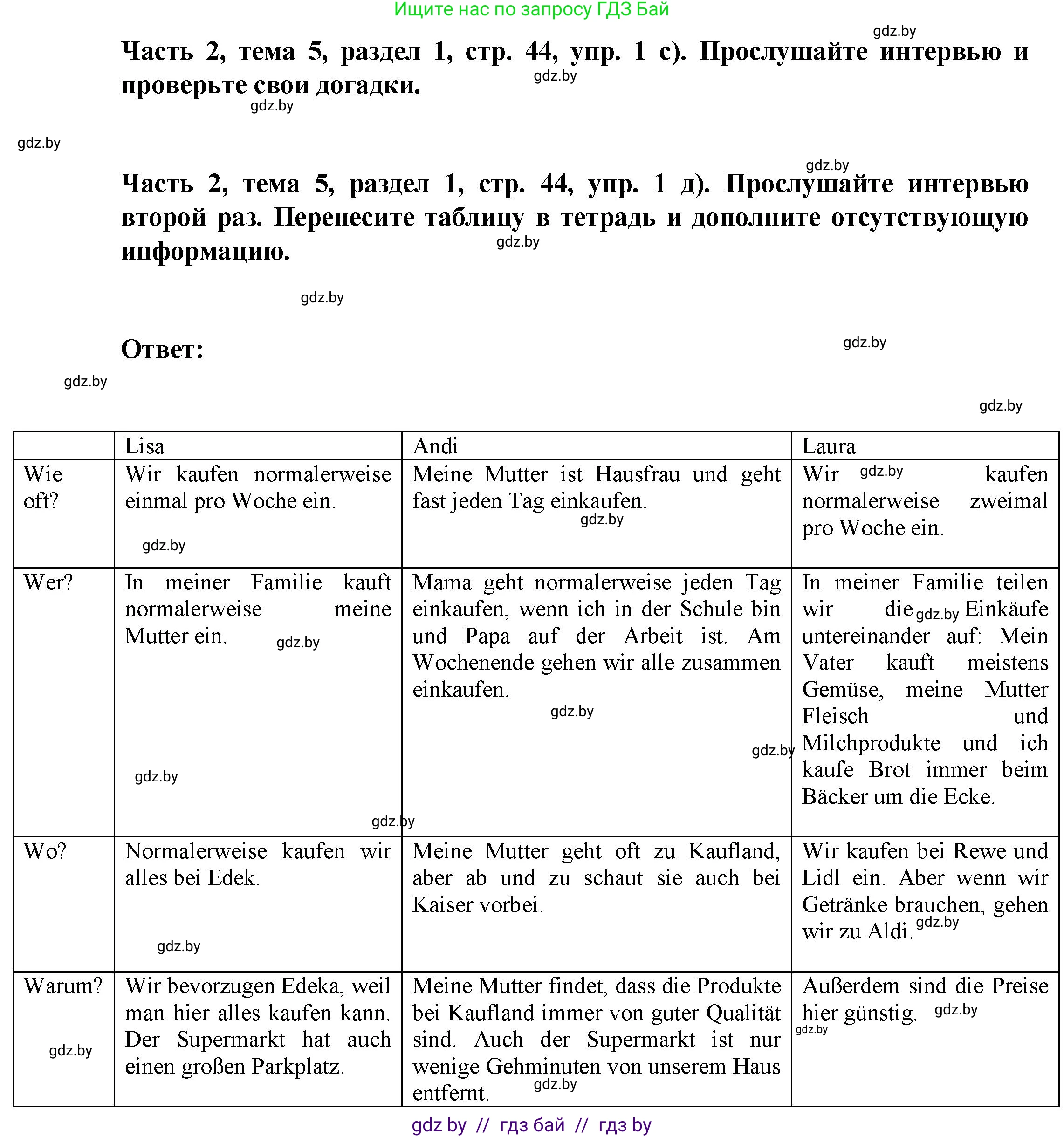 Немецкий язык (Deutsch), 6 класс Учебник (Schülerbuch), авторы: Зуевская Елена Викторовна, Салынская Светлана Ивановна, Негурэ Ольга Вячеславовна, издательство Вышэйшая школа, Минск, 2022, жёлтого цвета, Teil 2, страница 42, номер 1, Решение (продолжение 5)